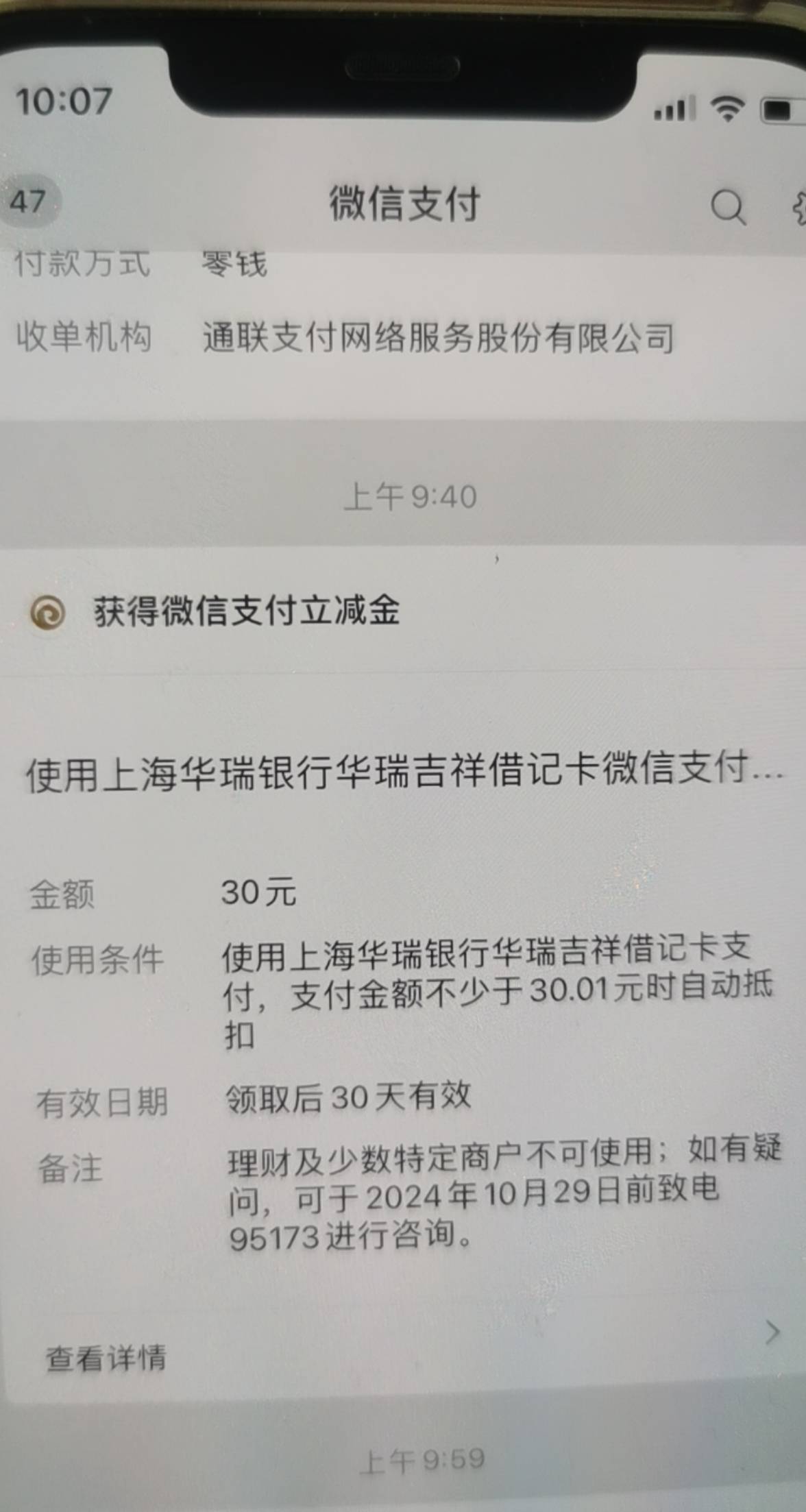 @哈哈杂货铺 感谢首发老哥发的华瑞大毛秒到账太给力啦管理快给老哥加精

39 / 作者:带你去看海669 / 