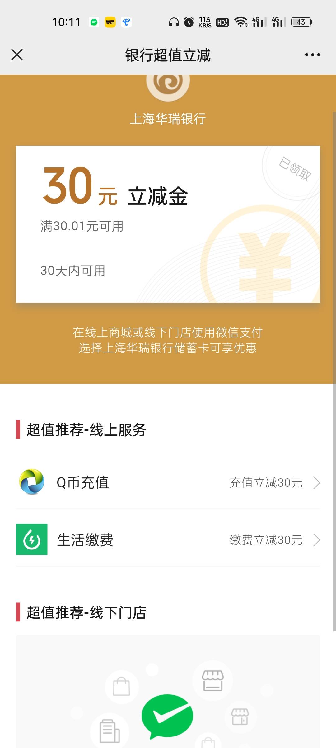 刚醒，简简单单华瑞，我也是老用户

71 / 作者:蓝旗塔下亚 / 