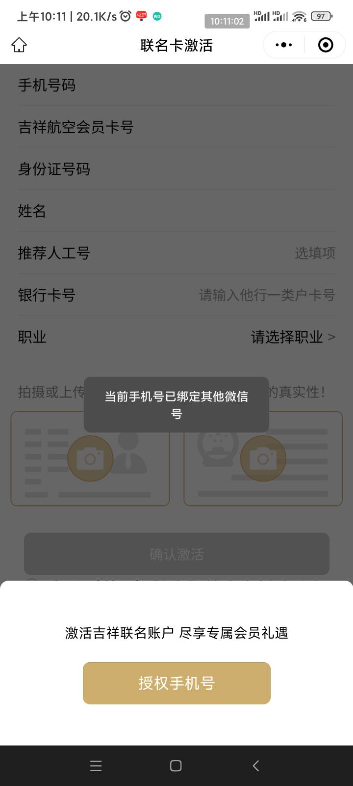 怎么解啊？以前录华瑞绑定别的v改不了了

38 / 作者:懒癌晚期吧 / 