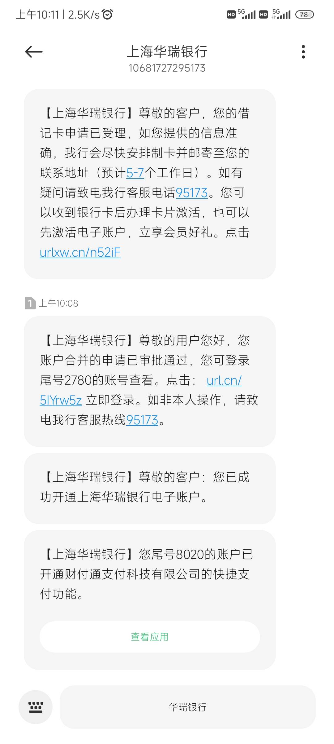 华瑞银行显示图一手机号不一致的 去应用商店下个华瑞银行 用你想要开华瑞一类的手机登6 / 作者:龙牙反甲狂徒 / 