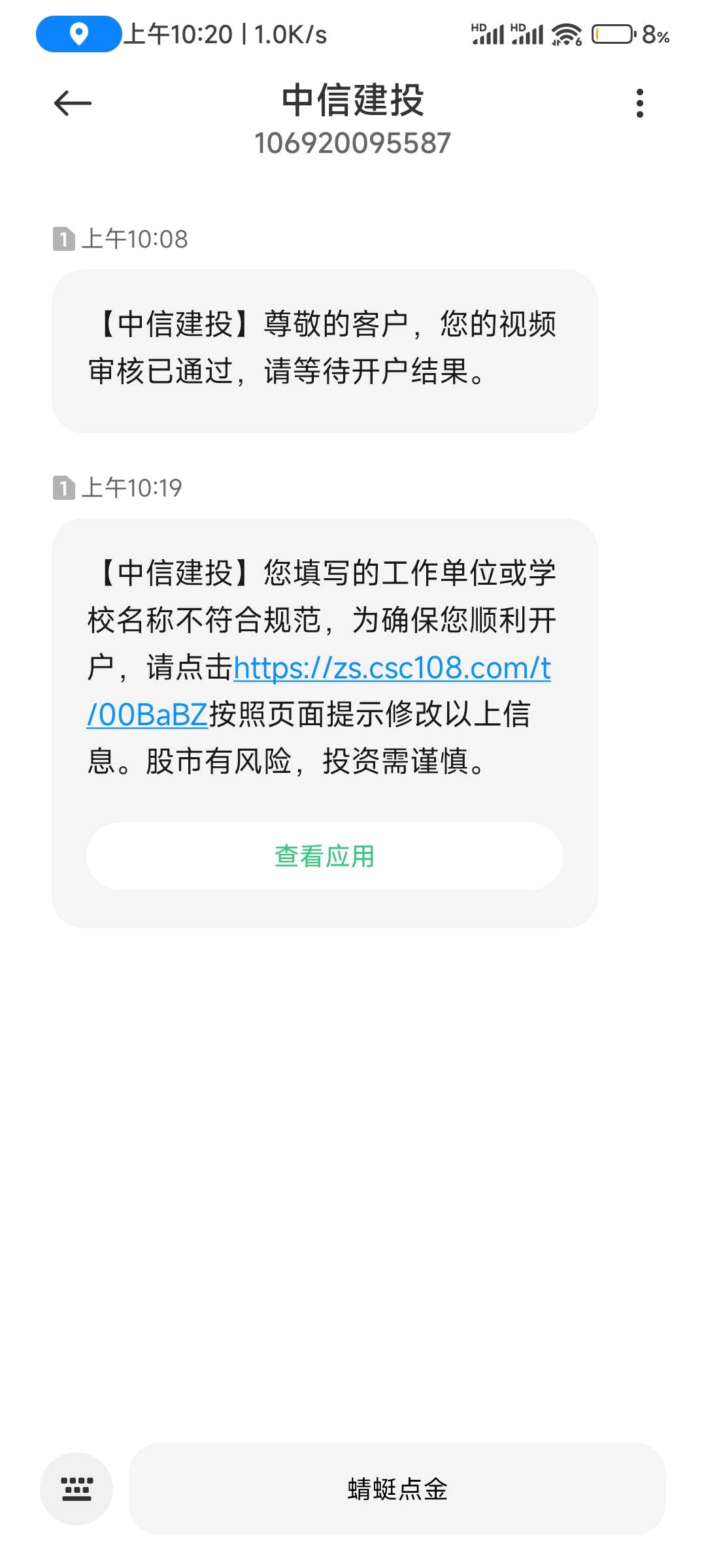 中信建投还在天眼通上面查，说我填的公司注销了。你踏马

42 / 作者:夏威夷桔子 / 