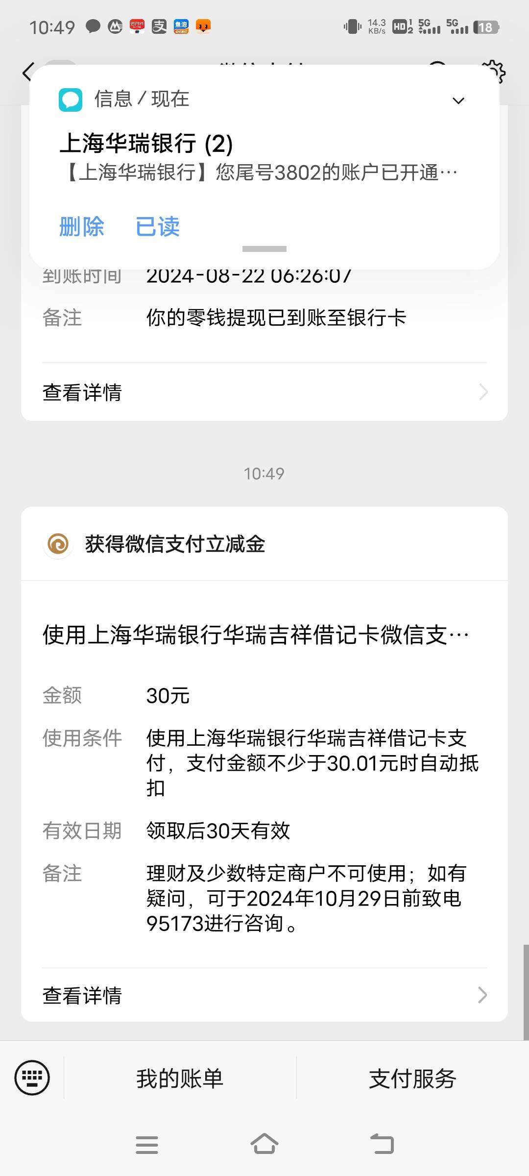 拿到了，这个直接T完注销吗，还是说要再开个电子二类才能T

38 / 作者:子虚唯1 / 