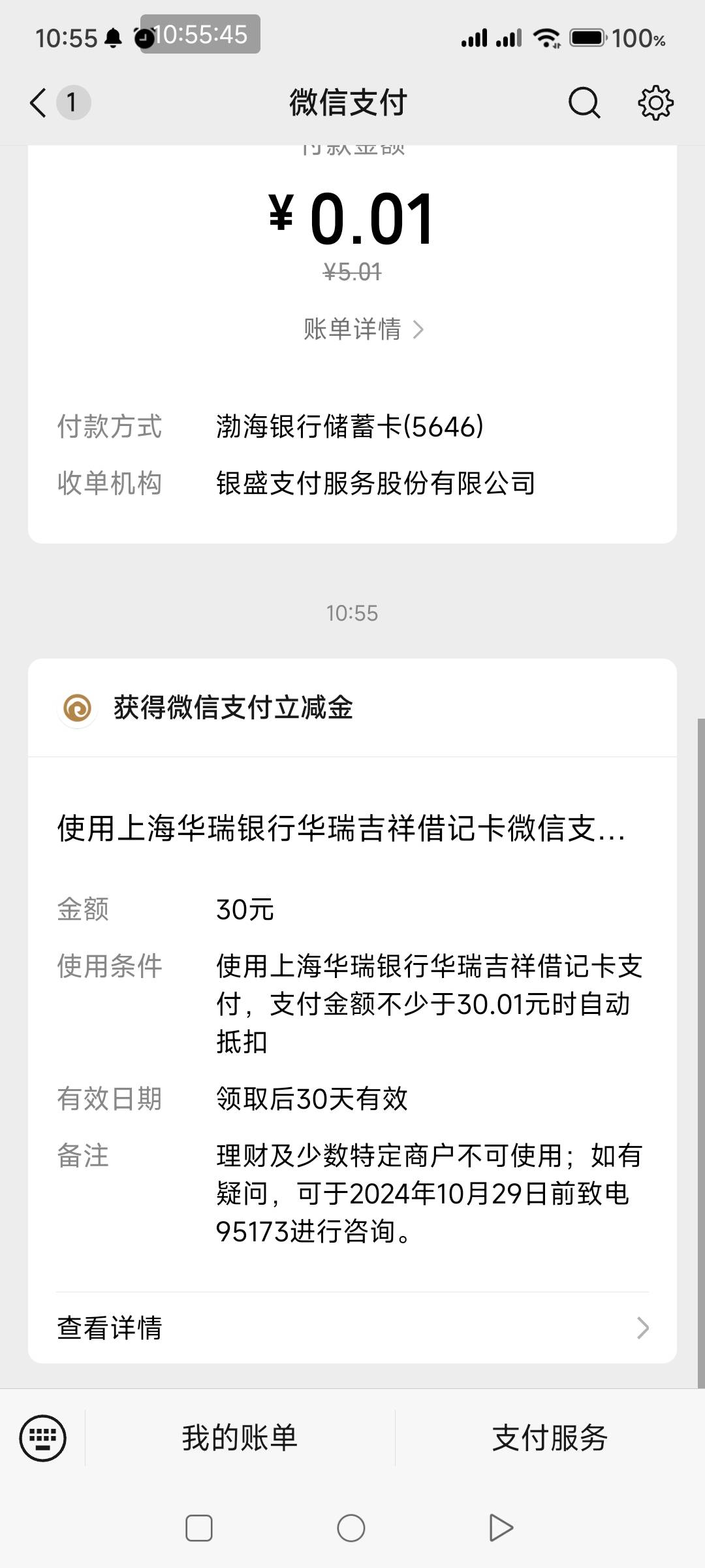 华瑞真有，美滋滋

8 / 作者:一如既往地 / 