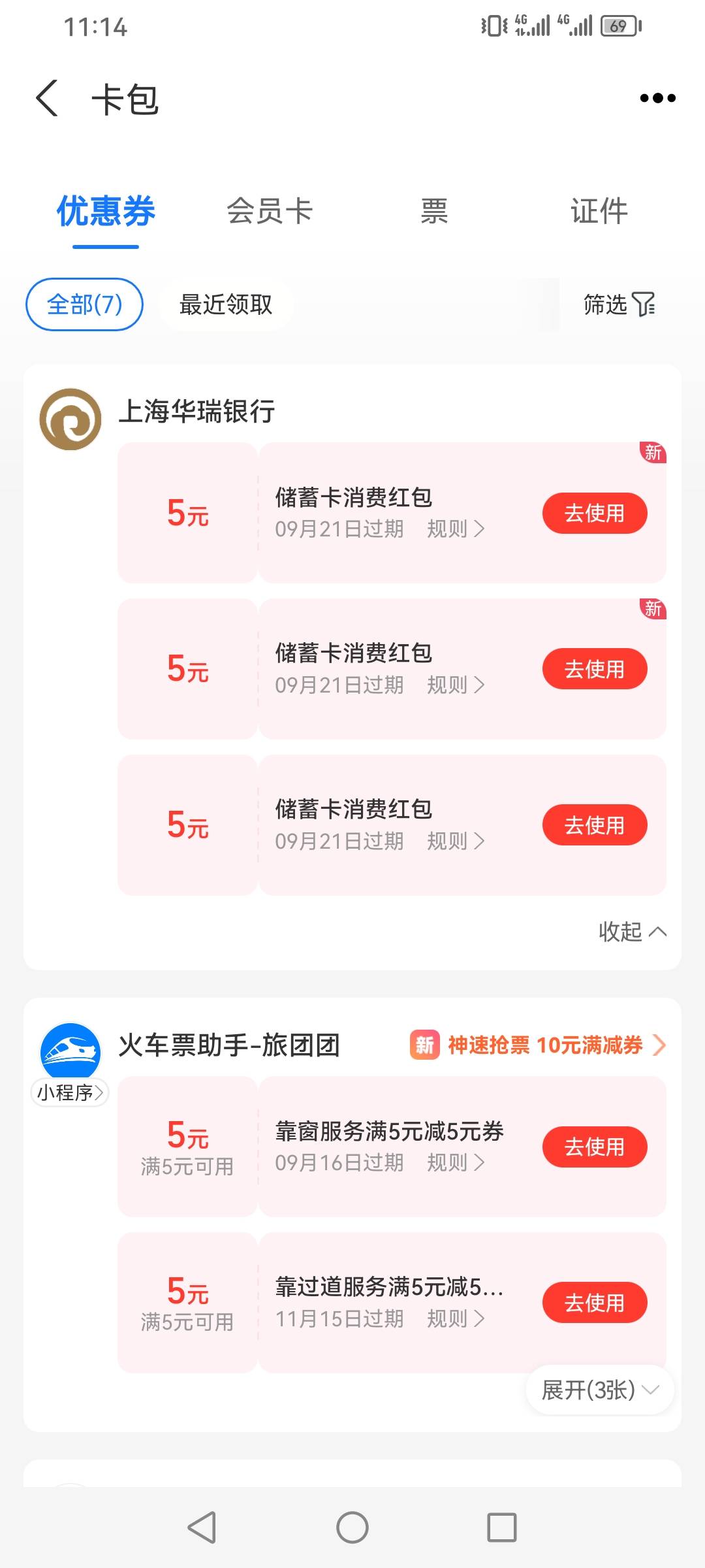 华瑞进去发现有1500金豆 兑换了15块立减金


6 / 作者:强盛集团高启强 / 