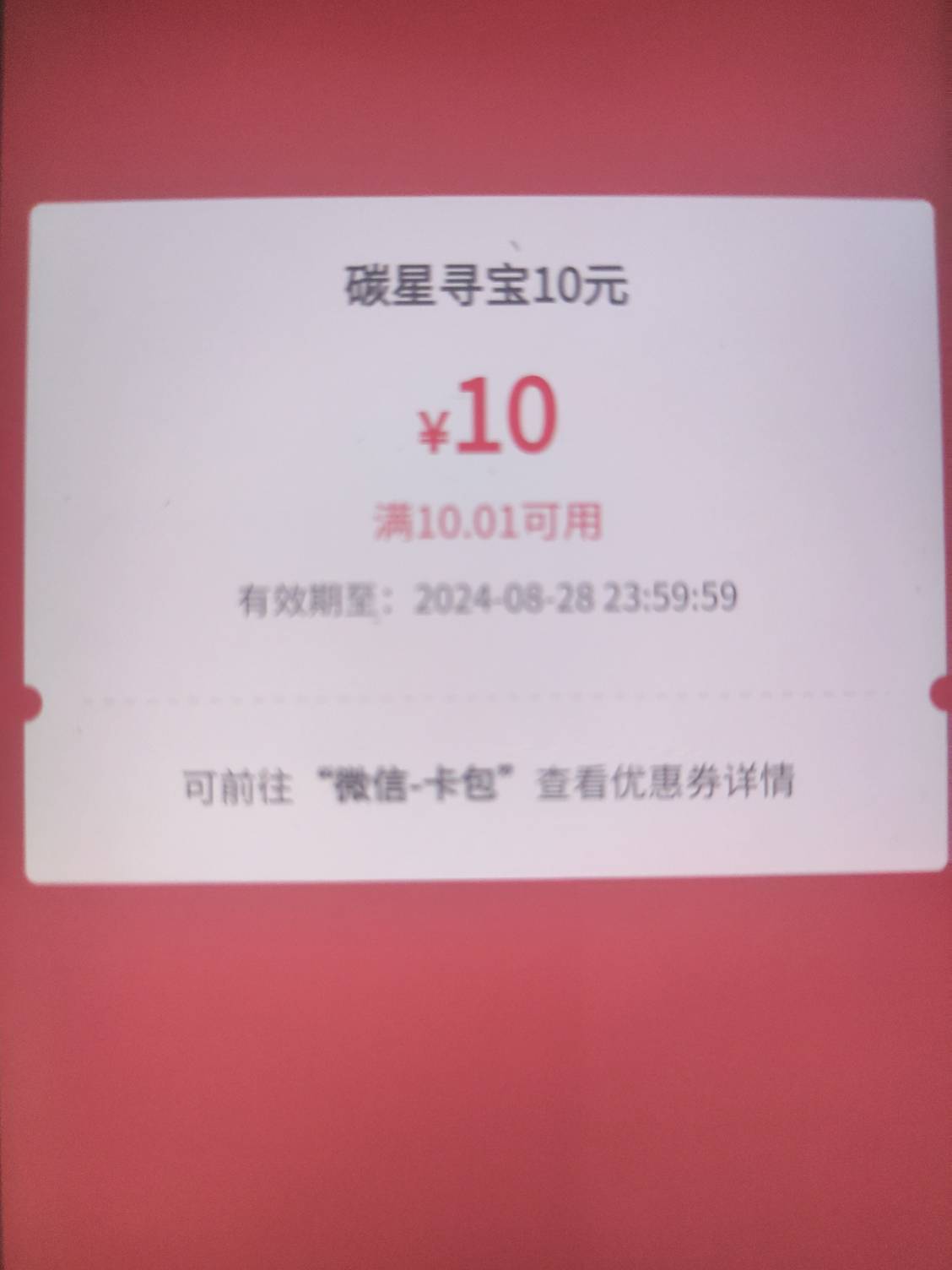 自测速度，碳空间直接补了10的，不是王者的那个，我停在厦门的

97 / 作者:曲阜孔丘 / 