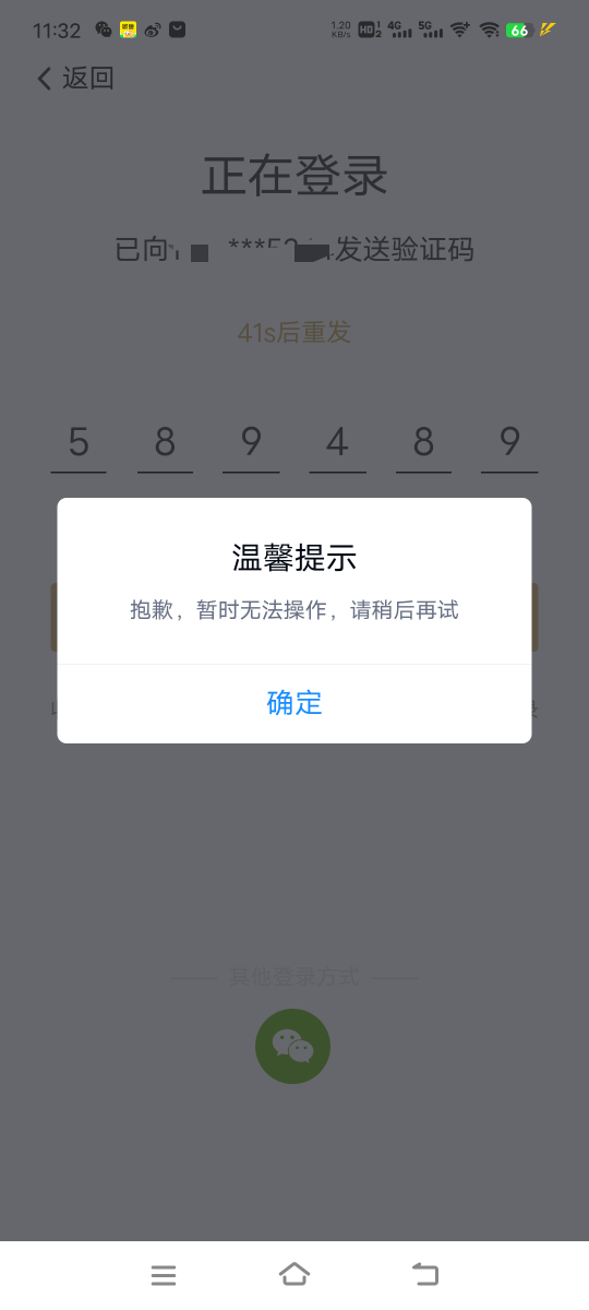 你们能登录上吗，华瑞银行app

10 / 作者:子虚唯1 / 