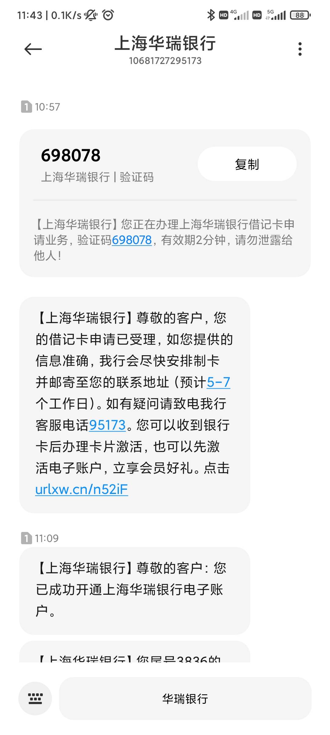 华瑞注销的是电子账户，寄过来的是实体卡，注销也没用还是会寄过来，电子账号销不销都59 / 作者:小小拉怪 / 