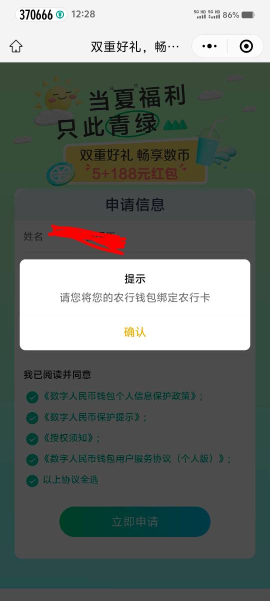 深圳农行。卡已经激活了。也绑定了卡。怎么显示这个，咋解决

55 / 作者:伍大头鱼 / 