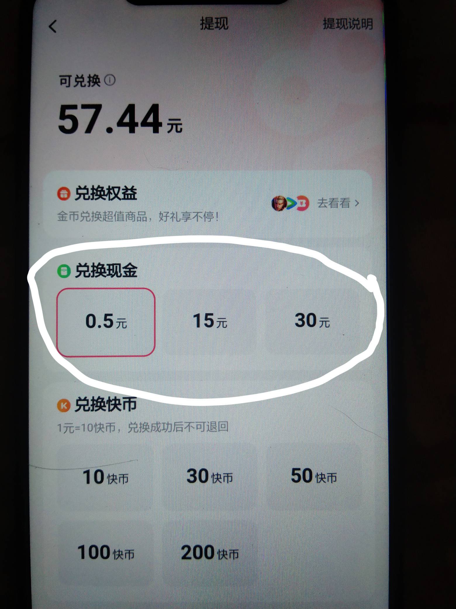 有懂快手的老哥吗，我的快手都是200个广告，但是有的显示是32万金币，有几个号是显示564 / 作者:路人丁丁 / 