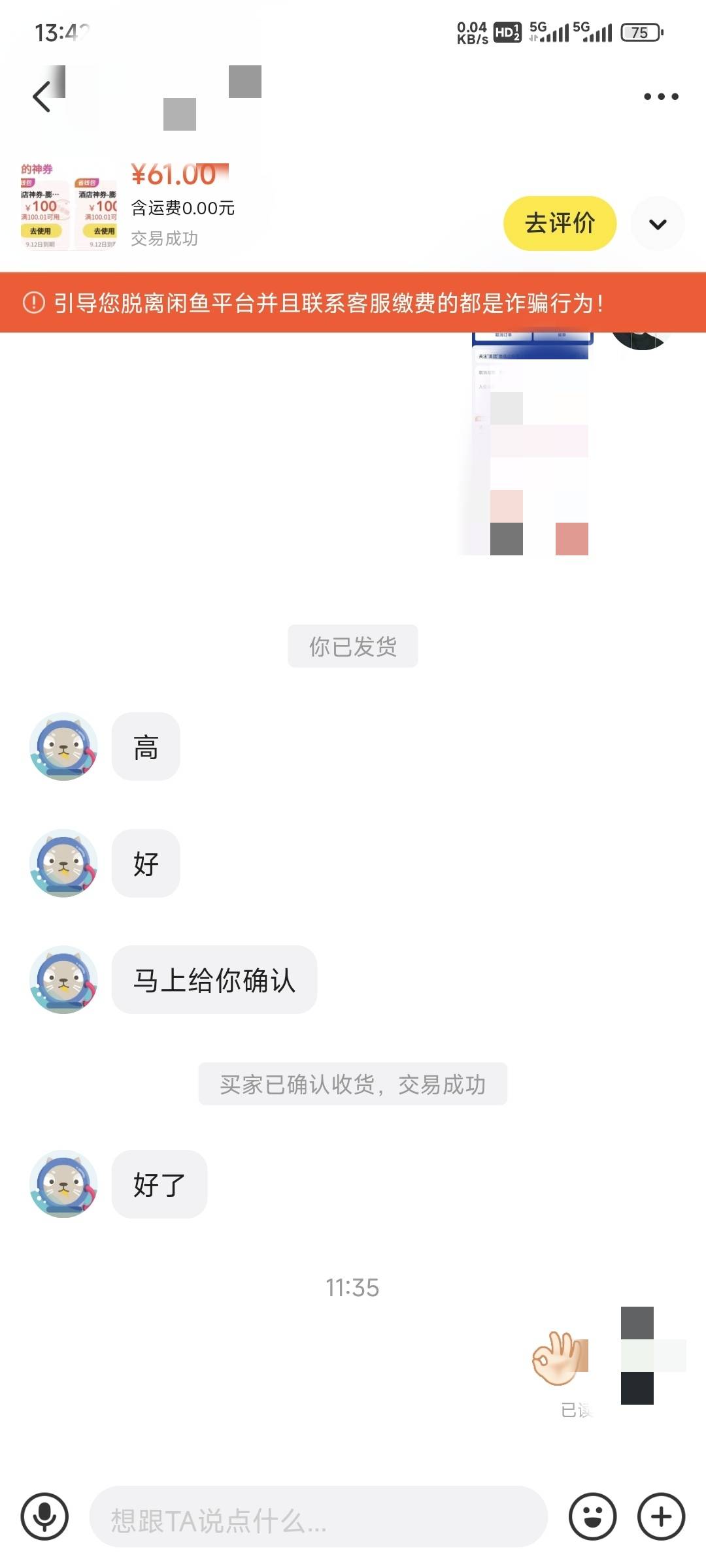 美团100是不是涨价了，小j姐50都秒确认

92 / 作者:乔乔Aa / 