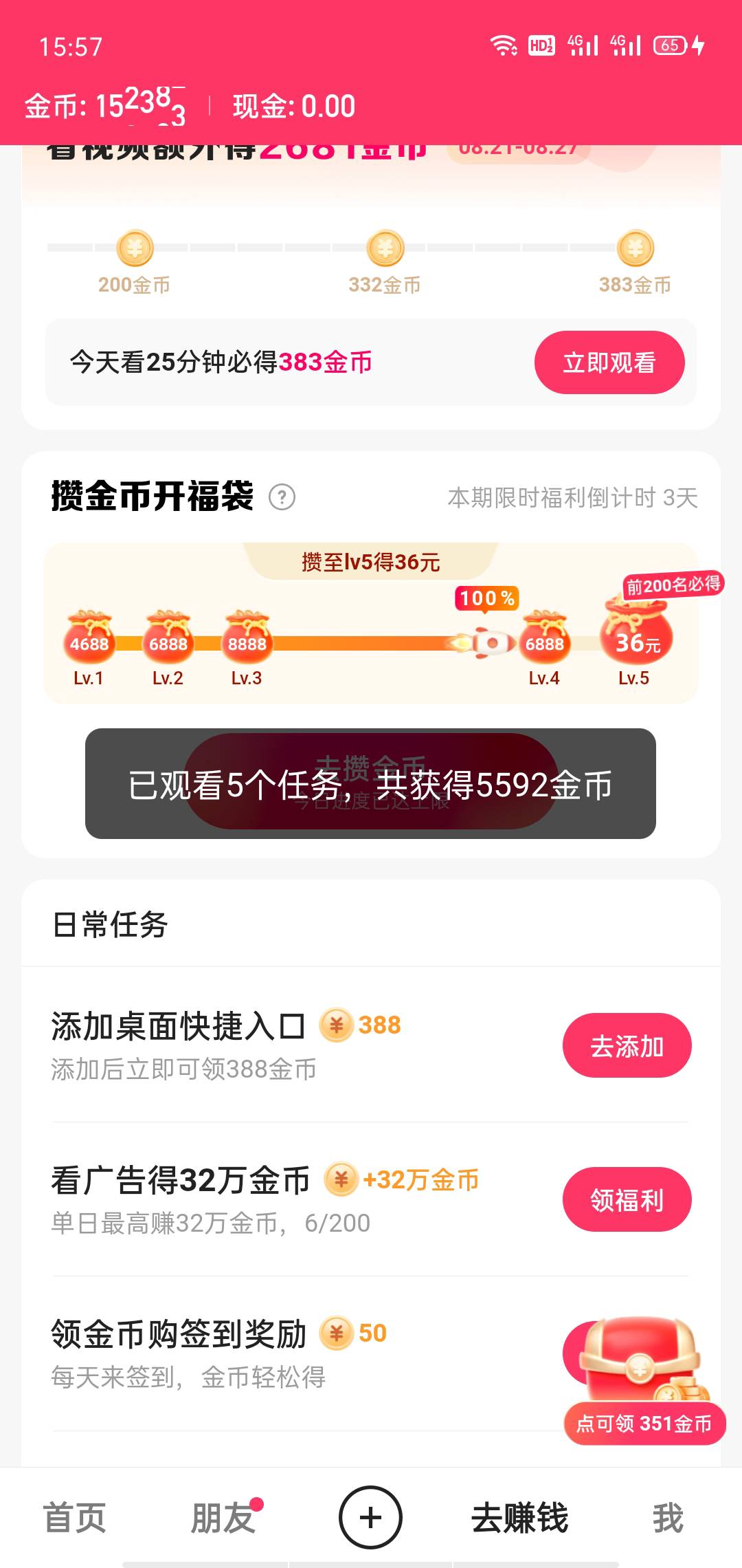 1图是快手，2图是极速版，3图是抖音极速版，老哥怎么看快一个设备



69 / 作者:卡农全村吃席 / 