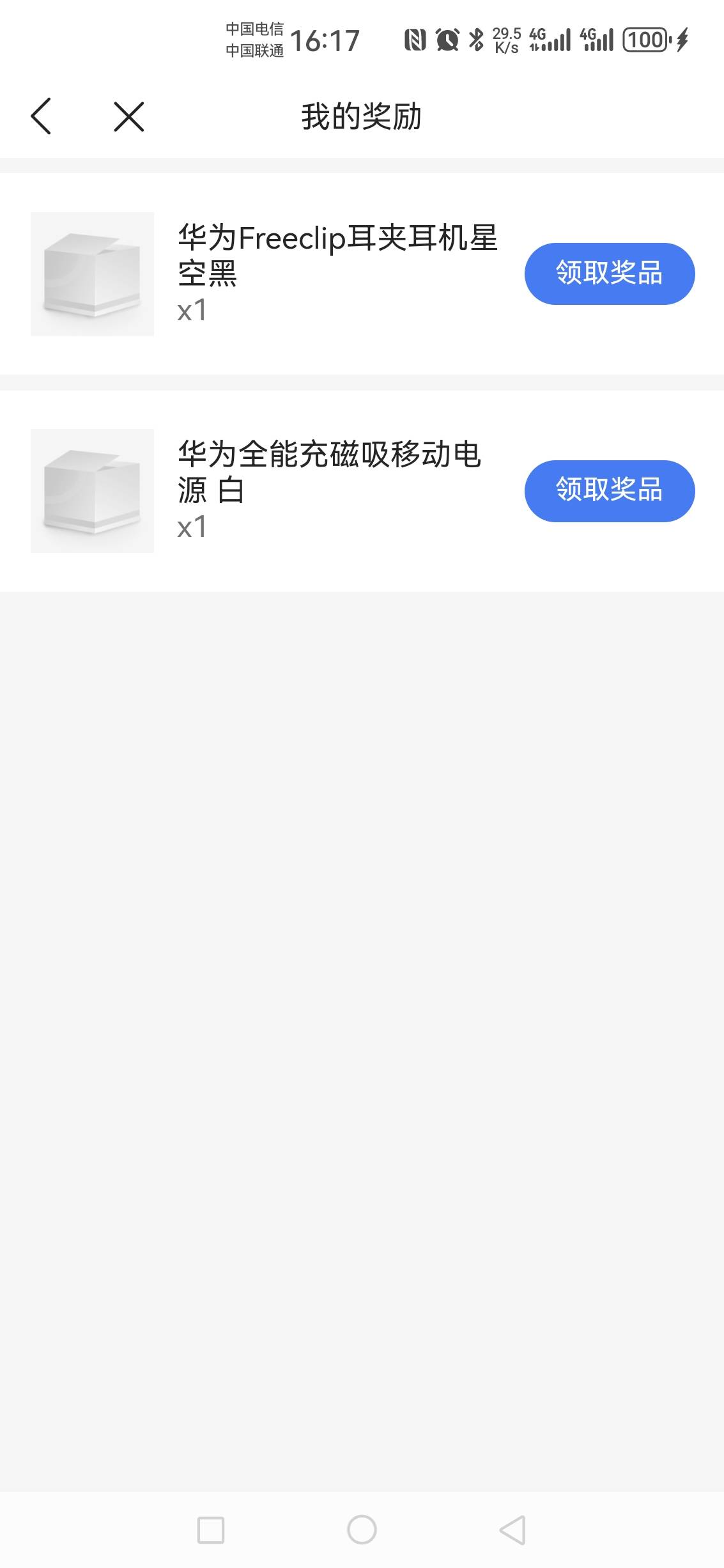 微众实物终于可以填收货地址了

83 / 作者:无奕 / 