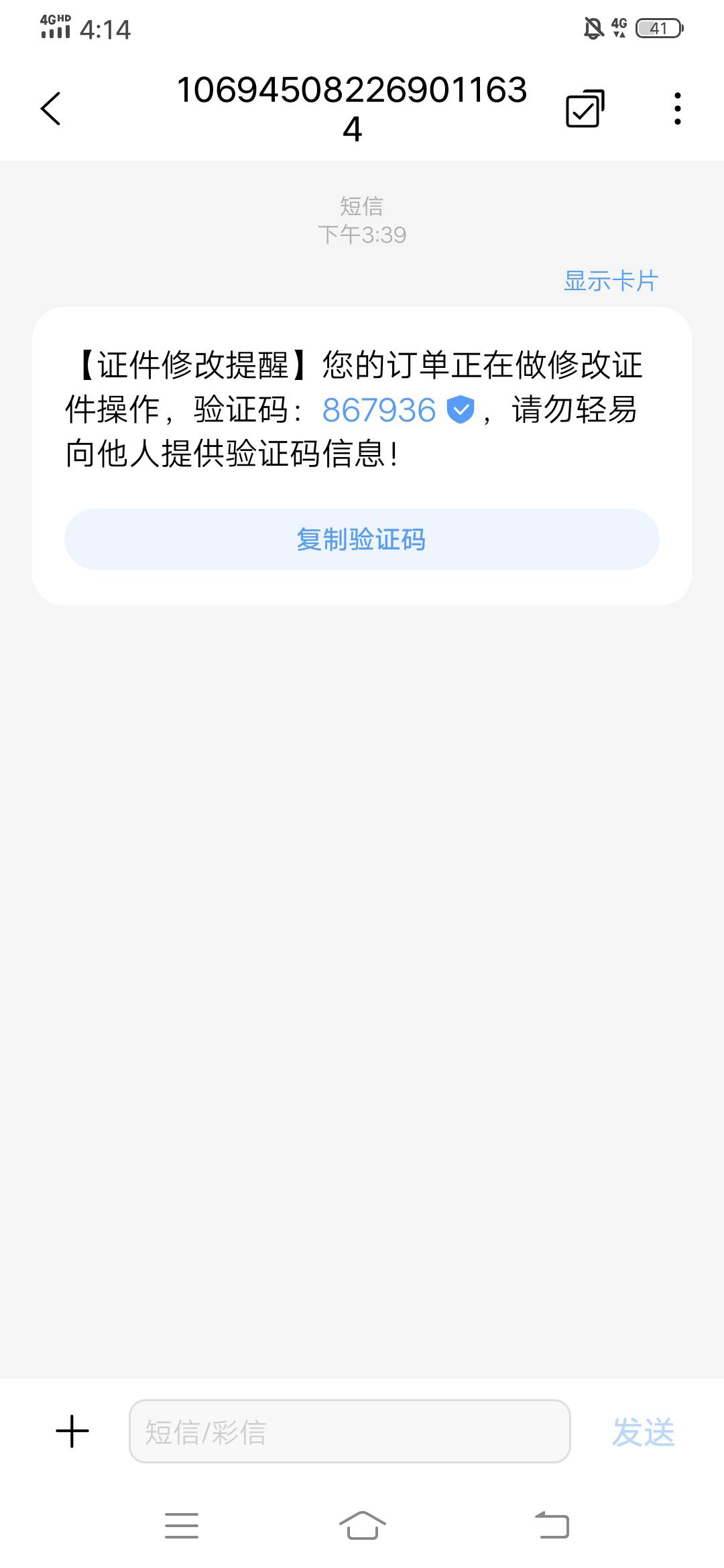 支付宝预约的联通湖南长沙，三四天还是待↑门  不要接电话， 直接发短信给她 说已经安92 / 作者:左右为难qwq / 