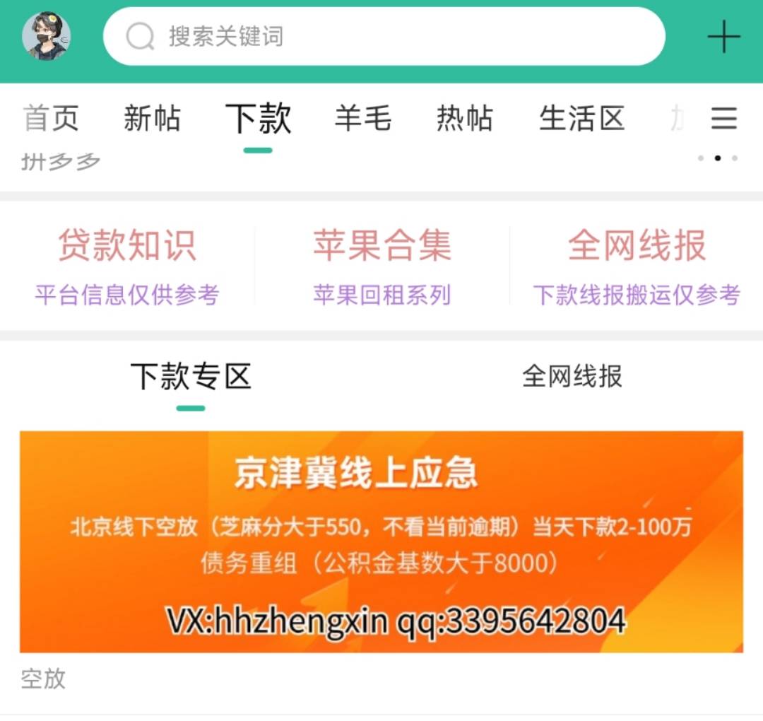 臻有钱下款了，管理加精！！！今天哈喽莫名其妙给我推...14 / 作者:北京面签 / 