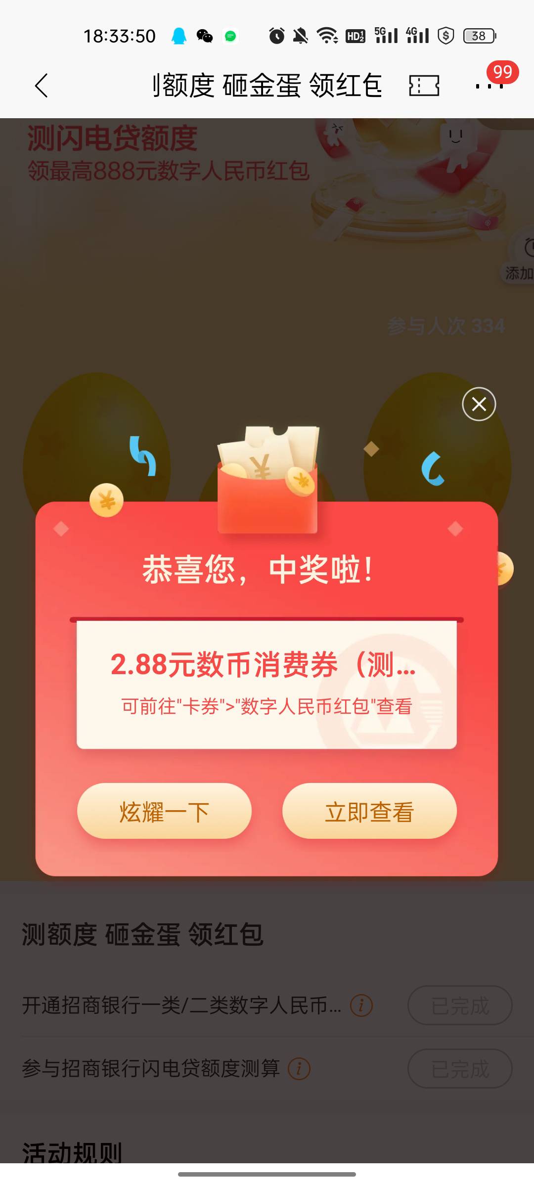 招行闪电贷测额，这波人头送的不亏


70 / 作者:永恒的宁静 / 