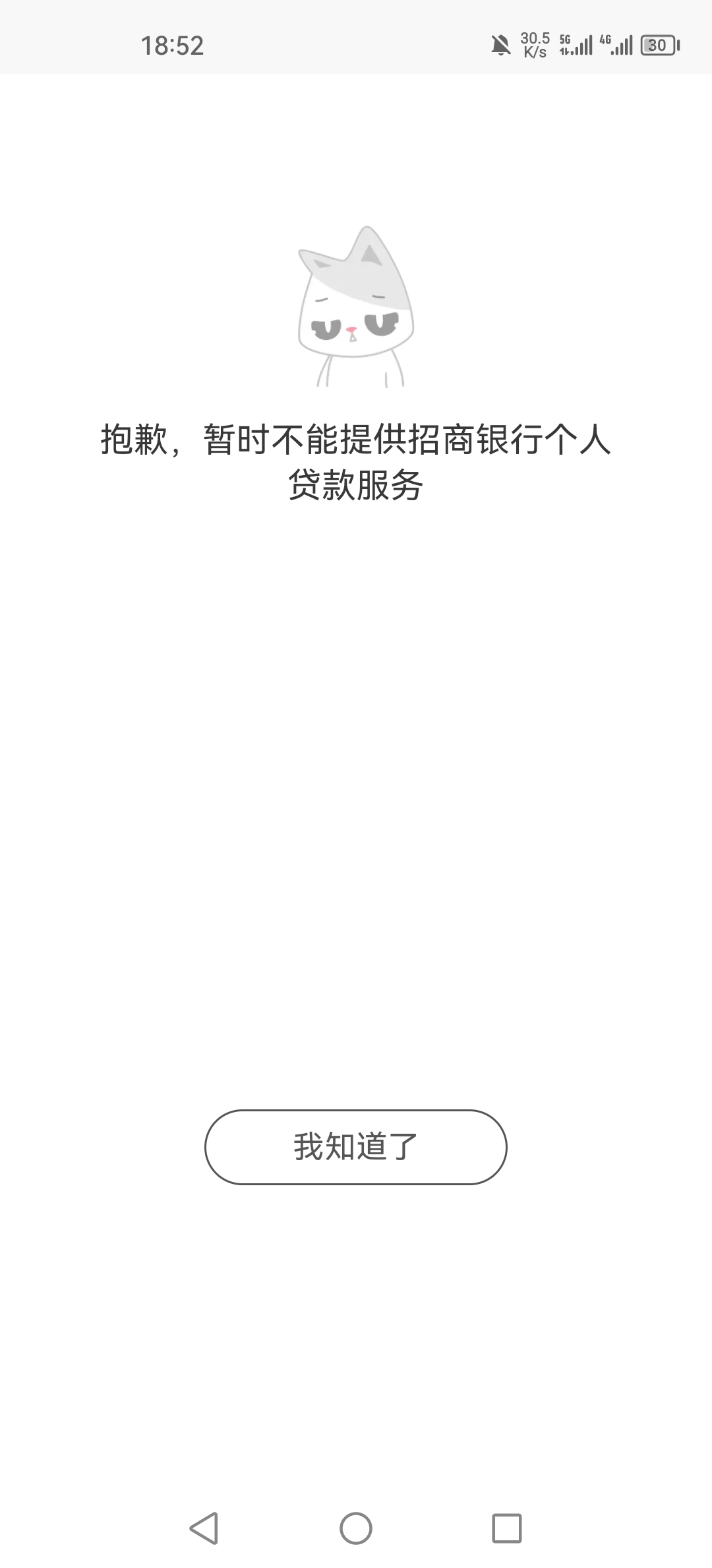 入口在招商app数字人民币下面有横幅，闪电贷测额抽奖
21 / 作者:遗忘1099 / 