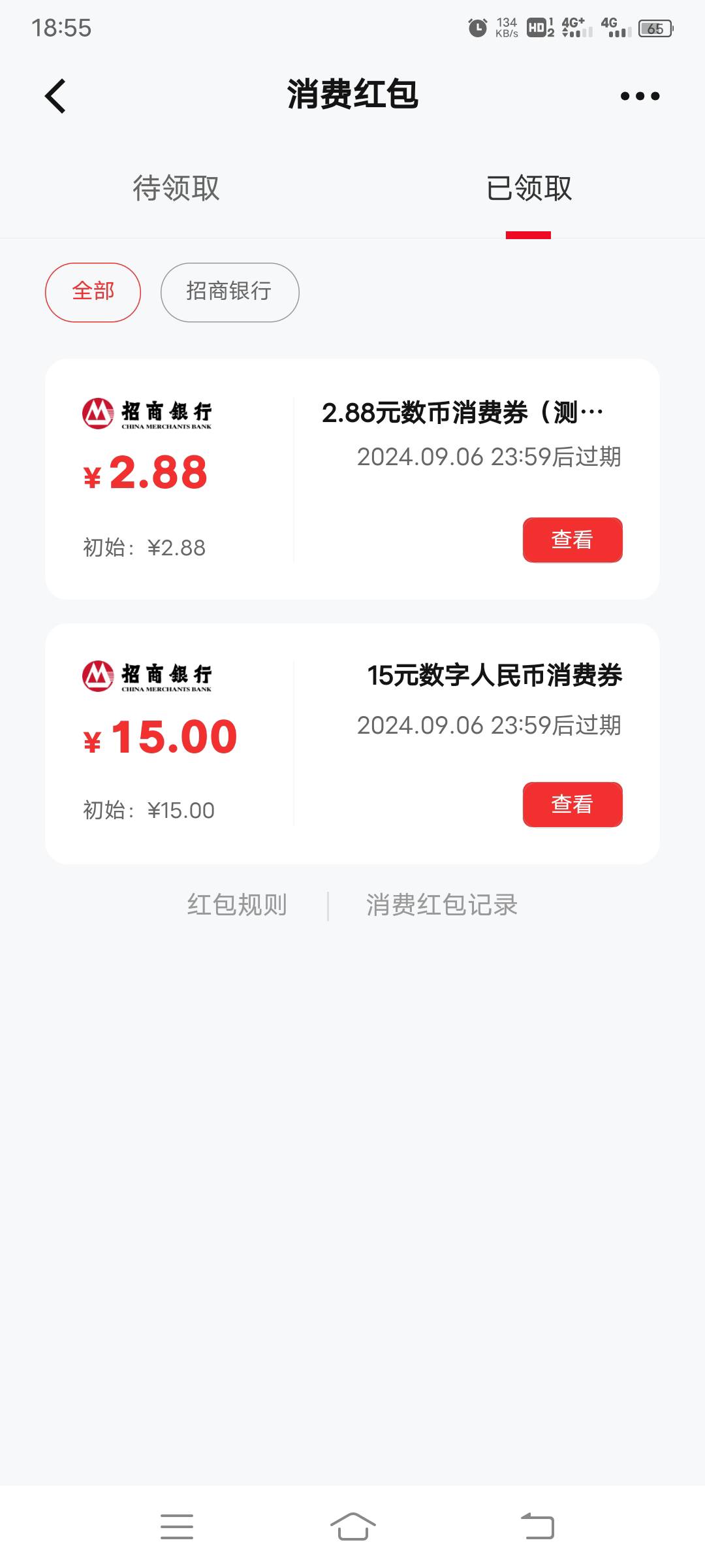 感谢开通15加低保，怎么T

66 / 作者:这个名字很好 / 