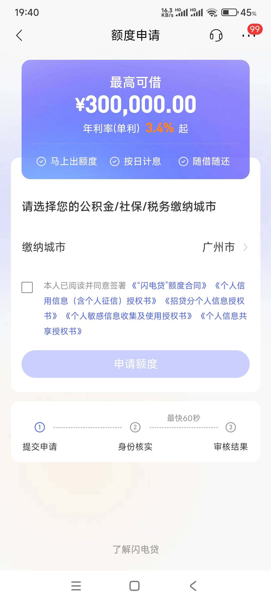 你们说的招行入口在哪里，没有看见。刚看见这个猫


88 / 作者:答案588 / 