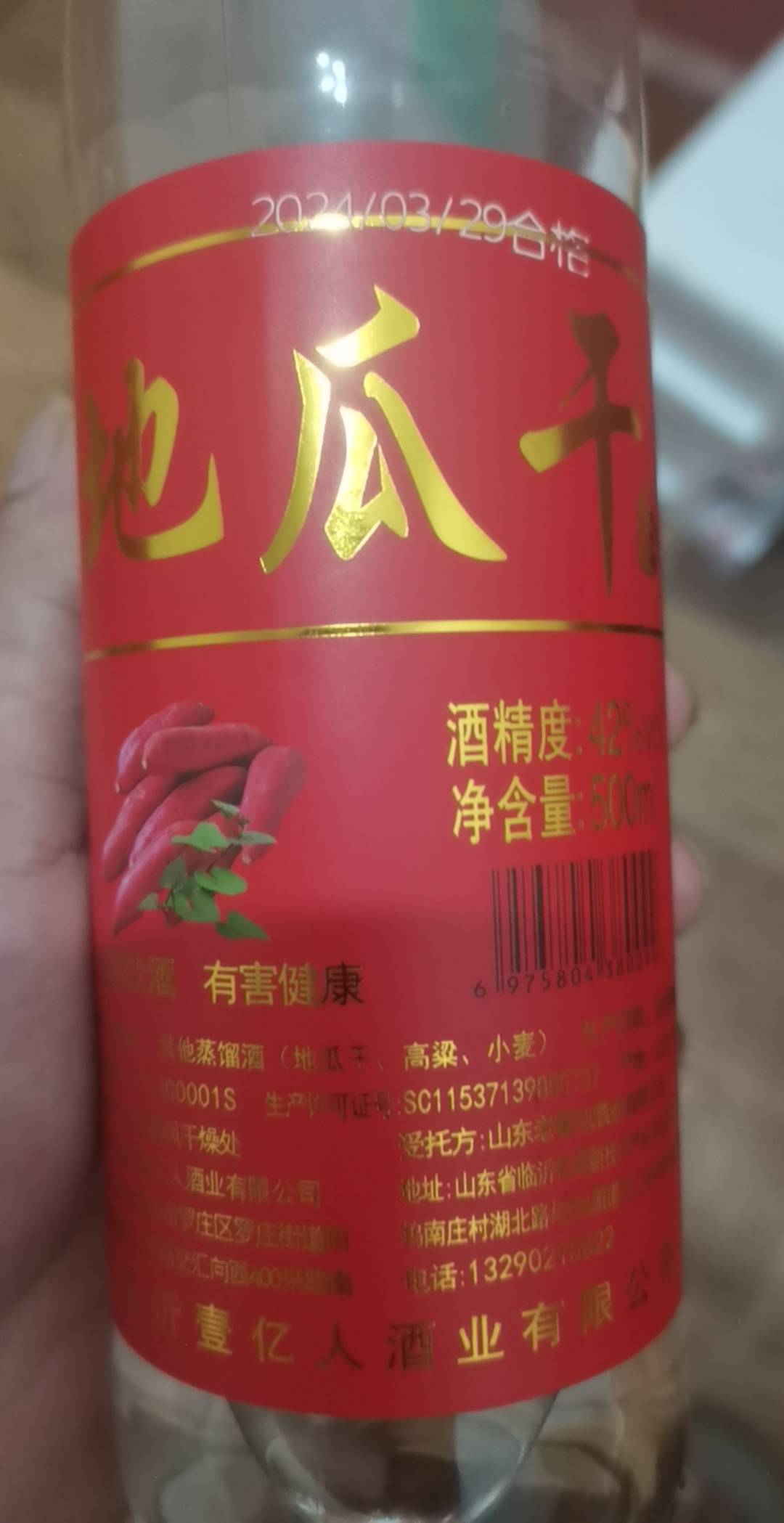 淘宝刷订单2块钱买的酒到了，喝着还行啊，不会中毒吧

21 / 作者:°F / 