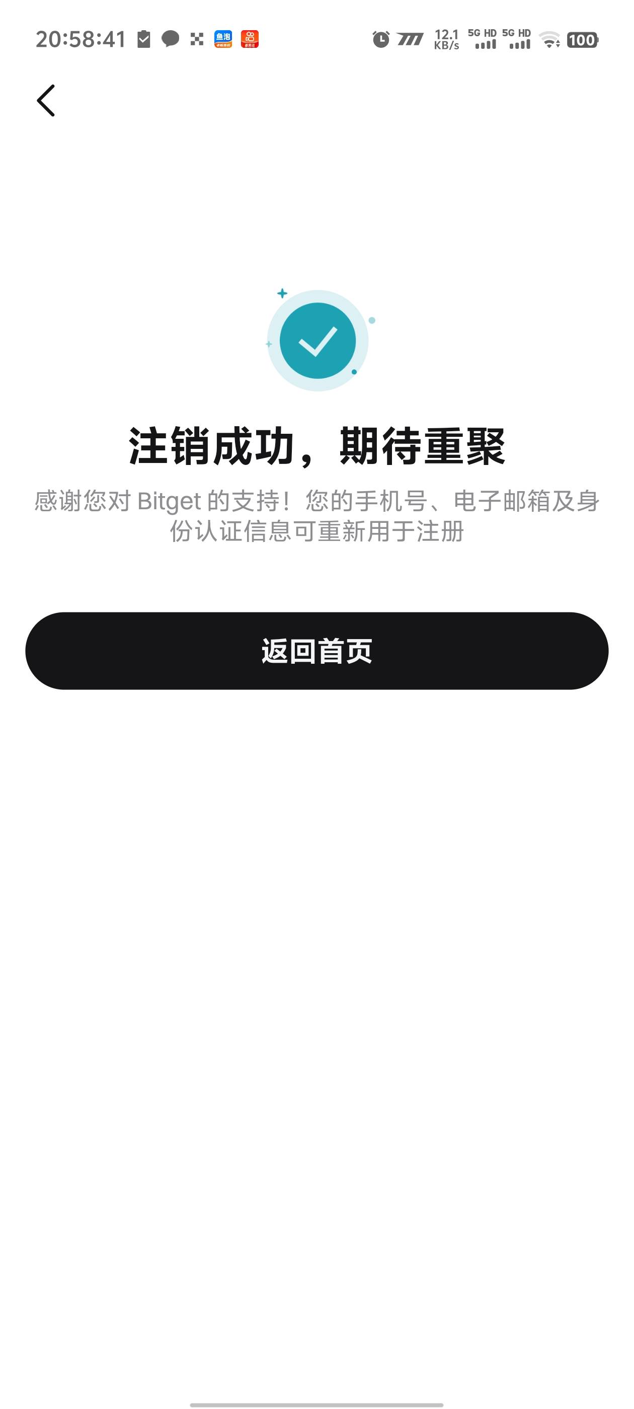 Bg第一次没给注销了，把里面的U转到欧易了，重新注册用不用换ip


92 / 作者:卡农咚咚 / 