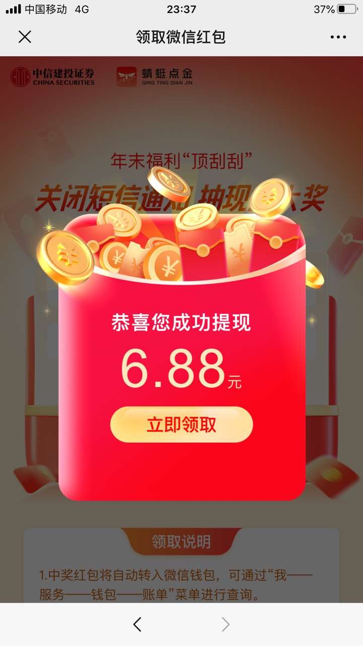 蜻蜓点金六块多的领了 18.88就是领不了 进去就白屏 这个你们领了吗



83 / 作者:那个她 / 