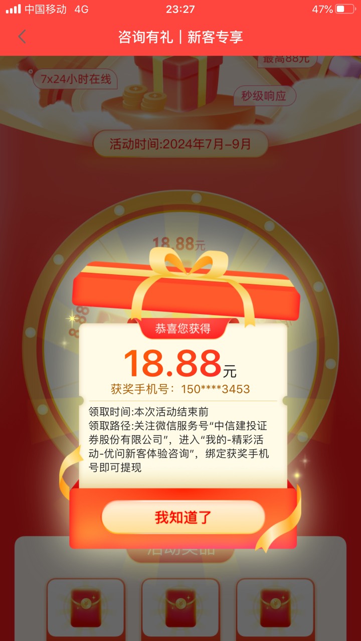 蜻蜓点金六块多的领了 18.88就是领不了 进去就白屏 这个你们领了吗



78 / 作者:那个她 / 