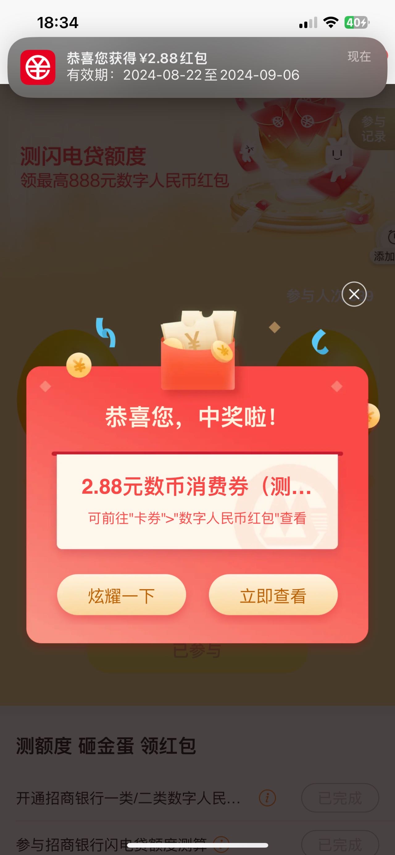 招商288，发财

2 / 作者:顾余欢 / 