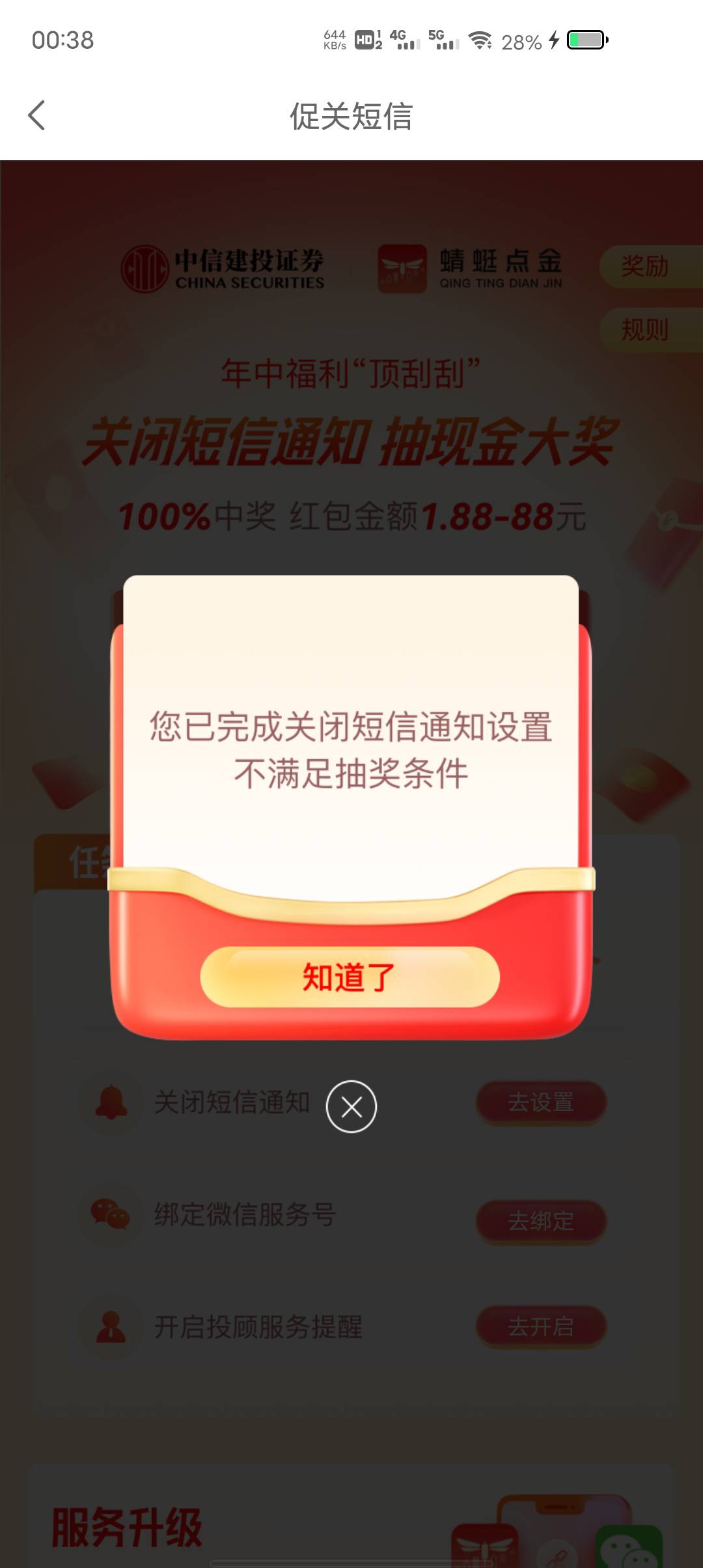 中信短信通知这个怎么搞没弄过

68 / 作者:两条大河 / 