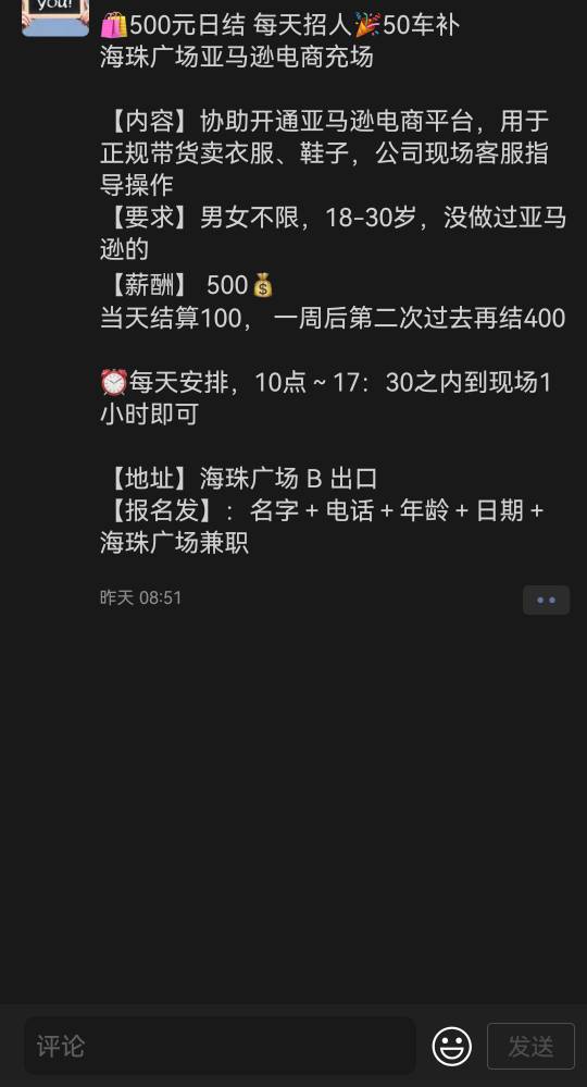 amazon我知道是个购物的，但是开个号500块，一看他们就能赚上千吧，但是为毛这么高

77 / 作者:蝴蝶忍 / 