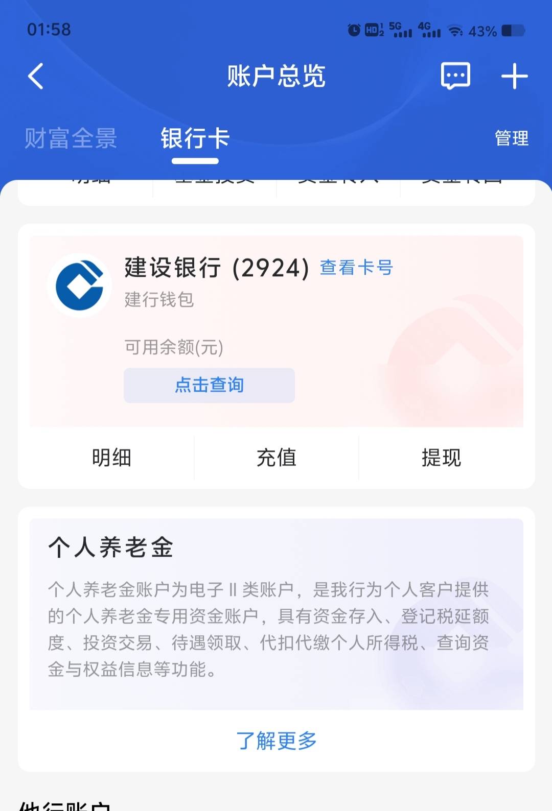 华瑞银行我绑定卡非柜的，可以用建行电子账户，我刚刚试了已经改绑成功了还转进去了，52 / 作者:她说我是小火柴 / 