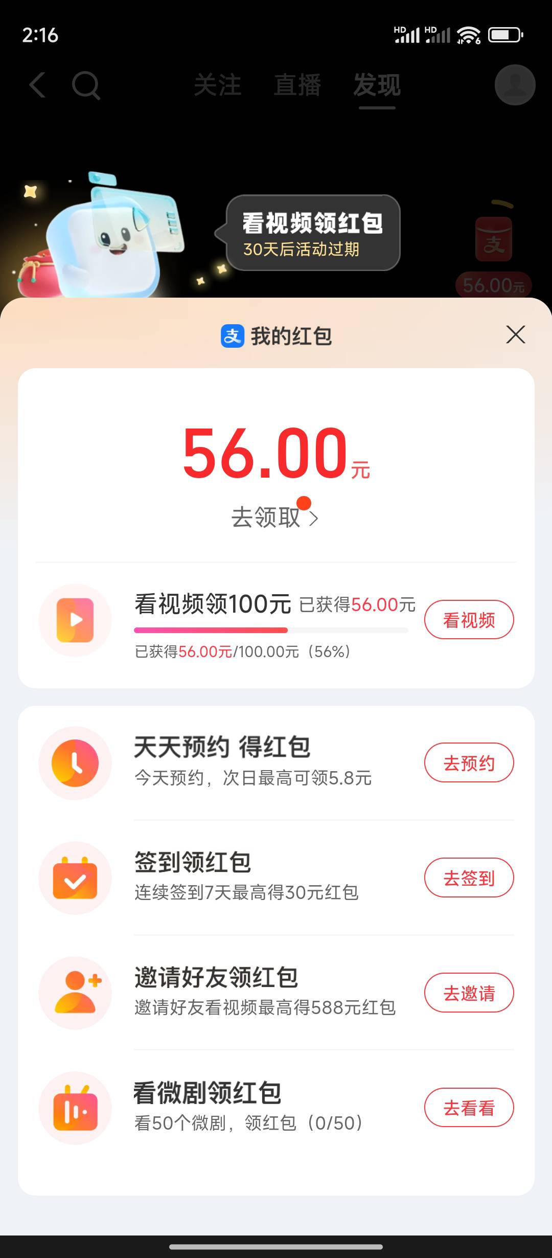 支付宝看视频100的有老哥领到过吗？开局50有没希望？

39 / 作者:无法言说 / 