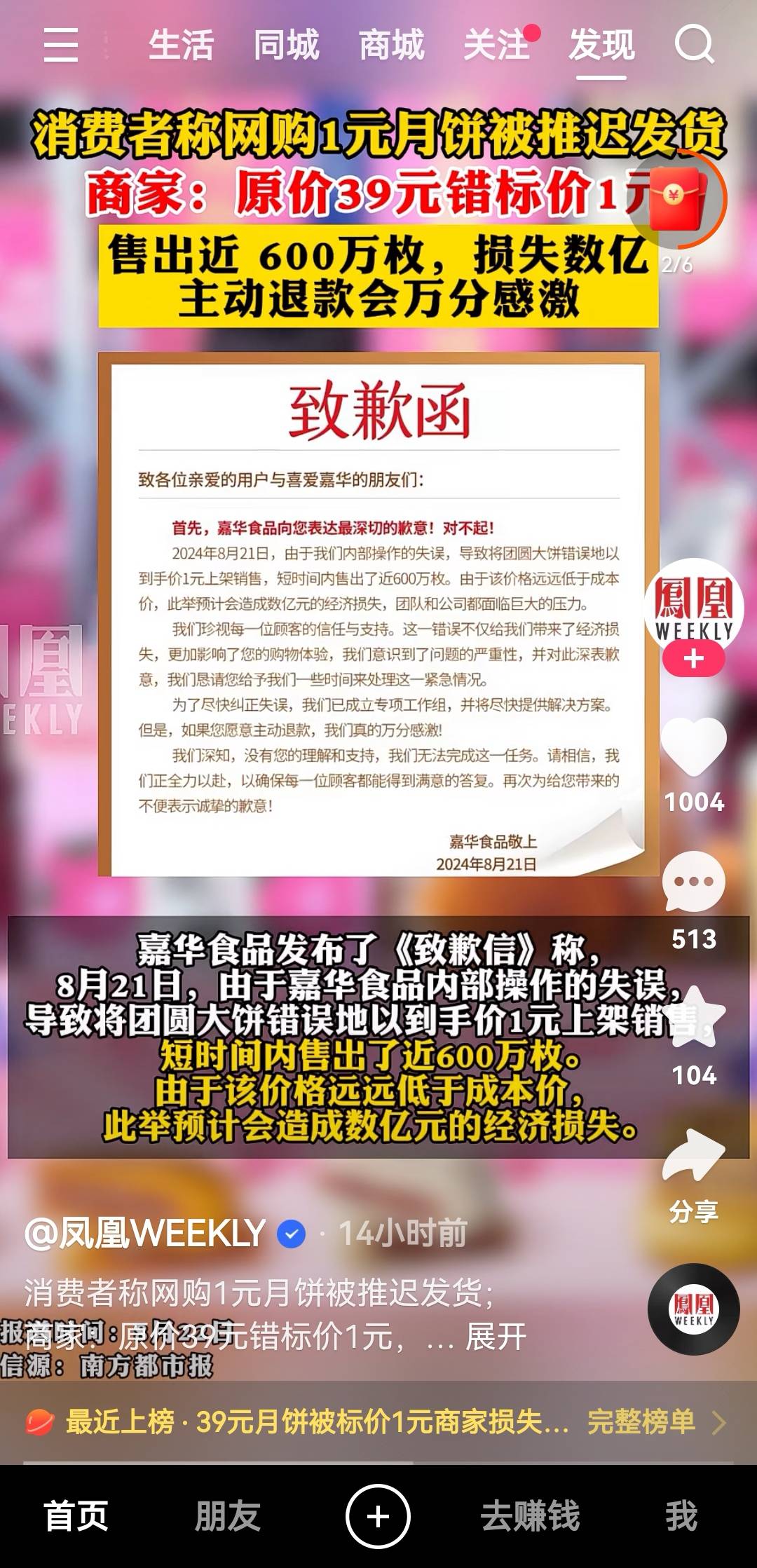 商家给老哥们道歉了

8 / 作者:无敌超级兽 / 