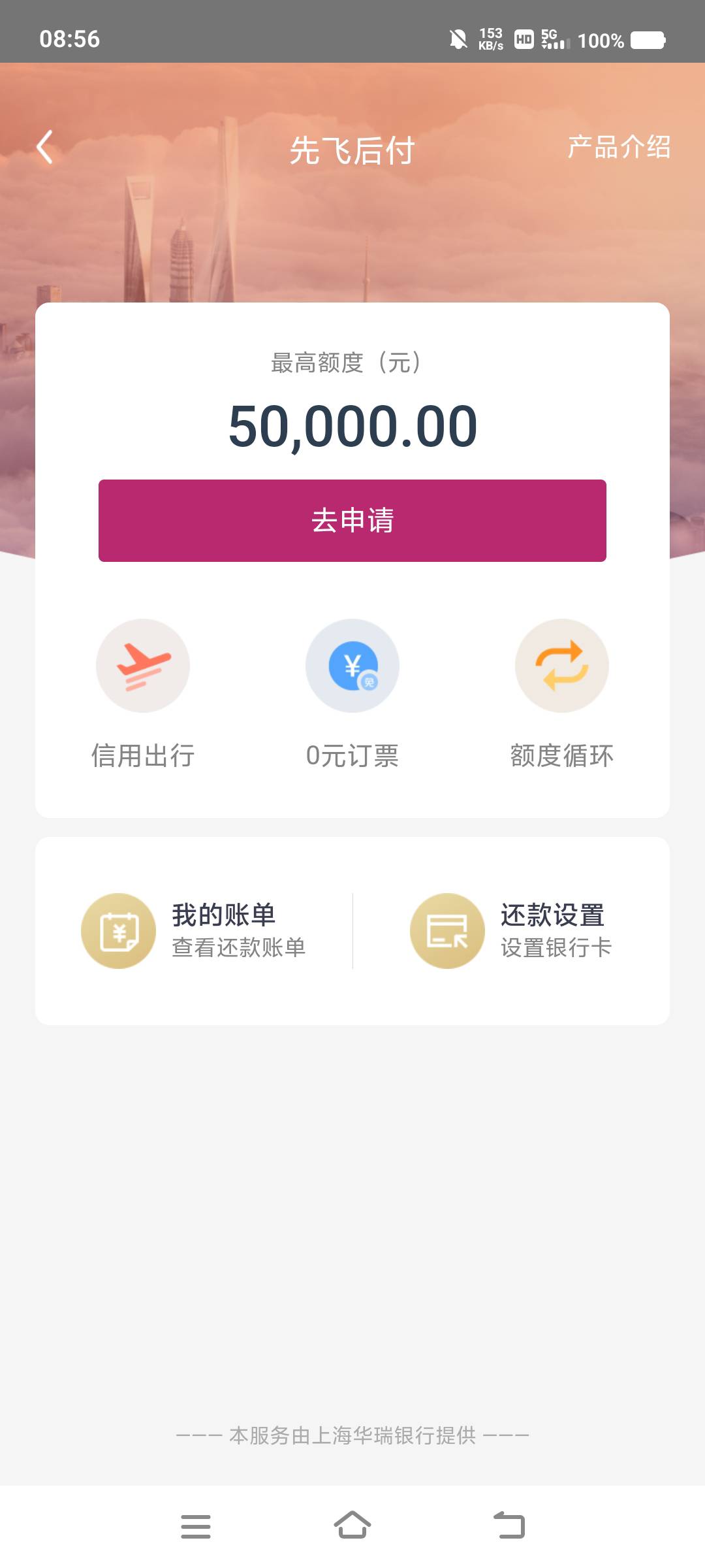 老哥们，昨天开航空卡的，去坐飞机吧，吉祥航空，机票劵满200可用，还可以申请先飞后88 / 作者:互撸娃@@ / 