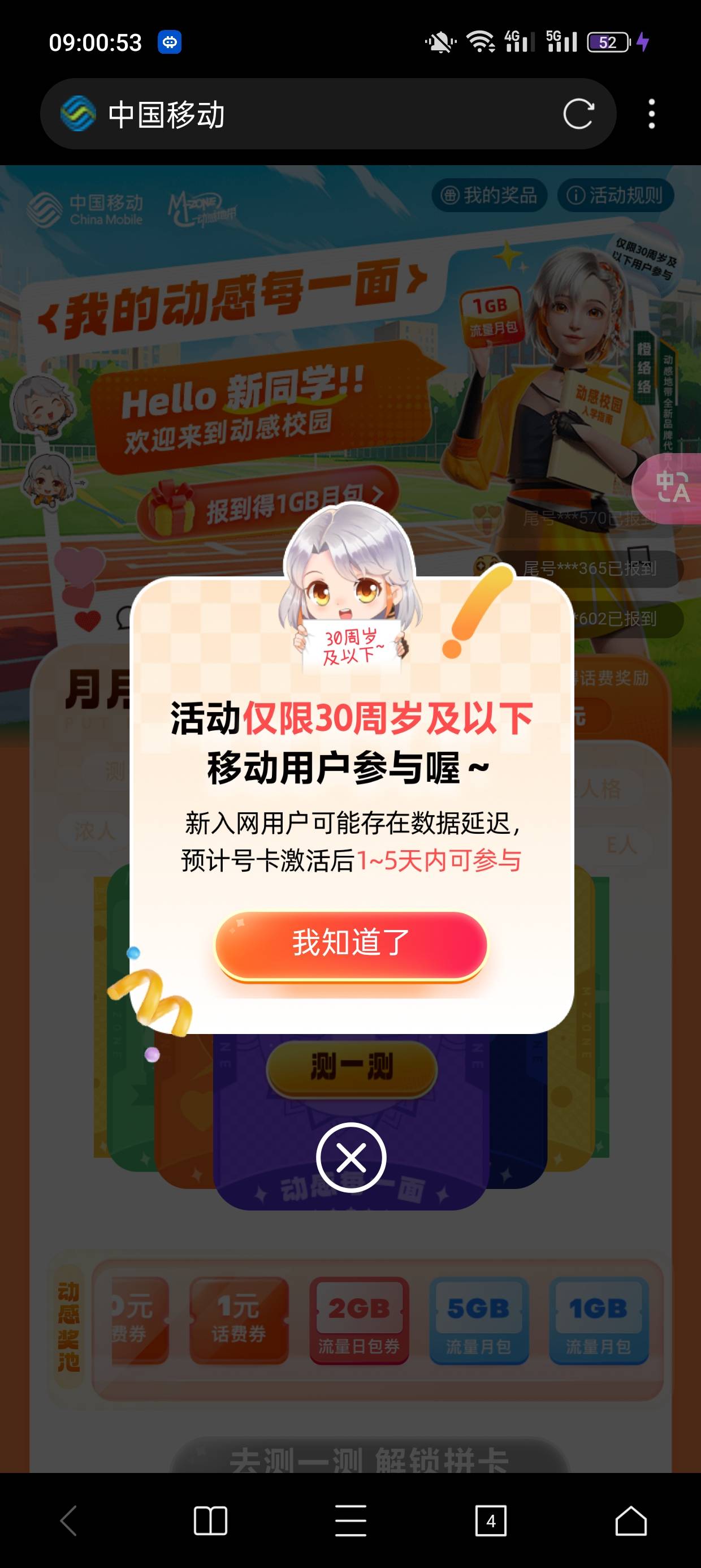 移动话费速度
亲测10+1+1
移动去：大概率中50-10话费：https://dev.coc.10086.cn/coc/89 / 作者:浅酌流年 / 