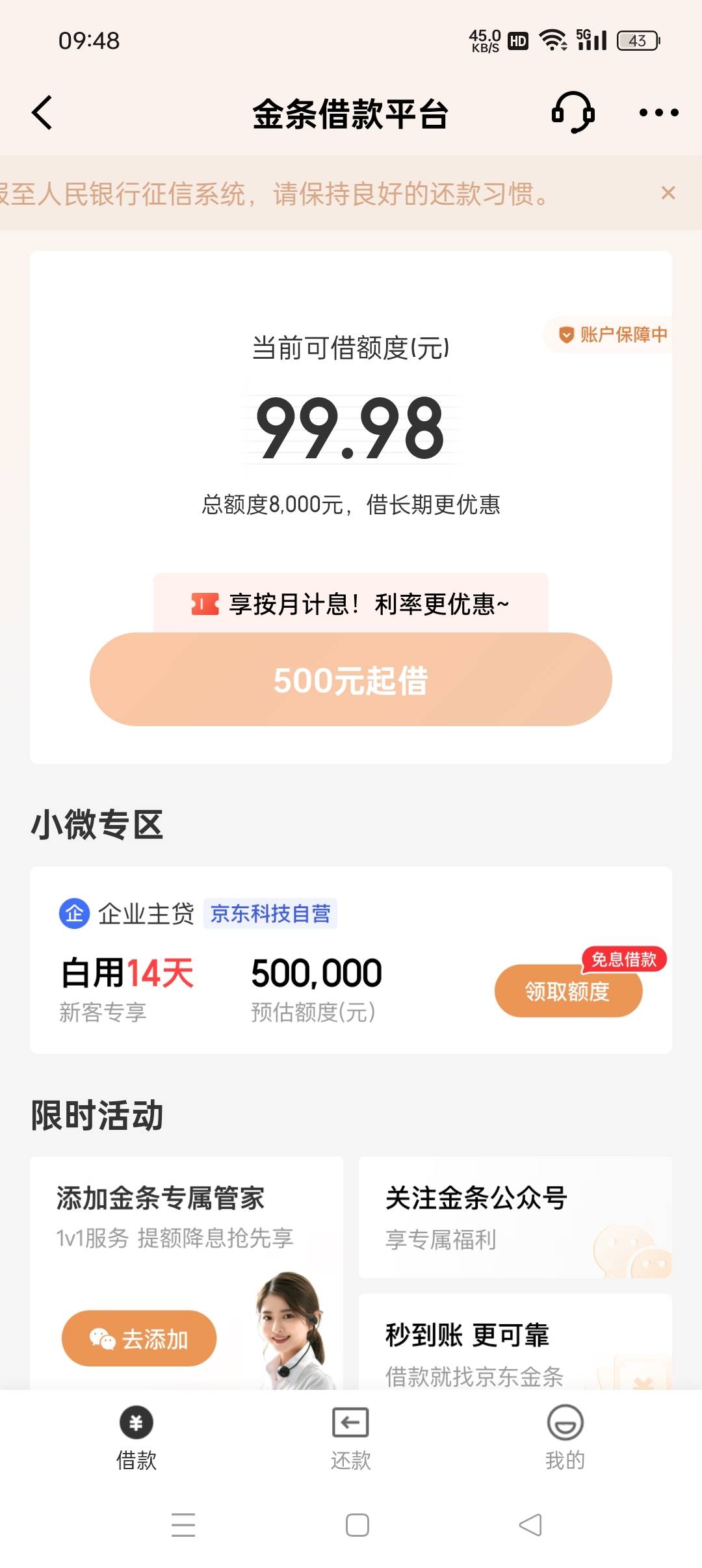 金条下款了，之前冻结了，今天提示可以重新激活额度，...77 / 作者:一毛难死英雄汉 / 