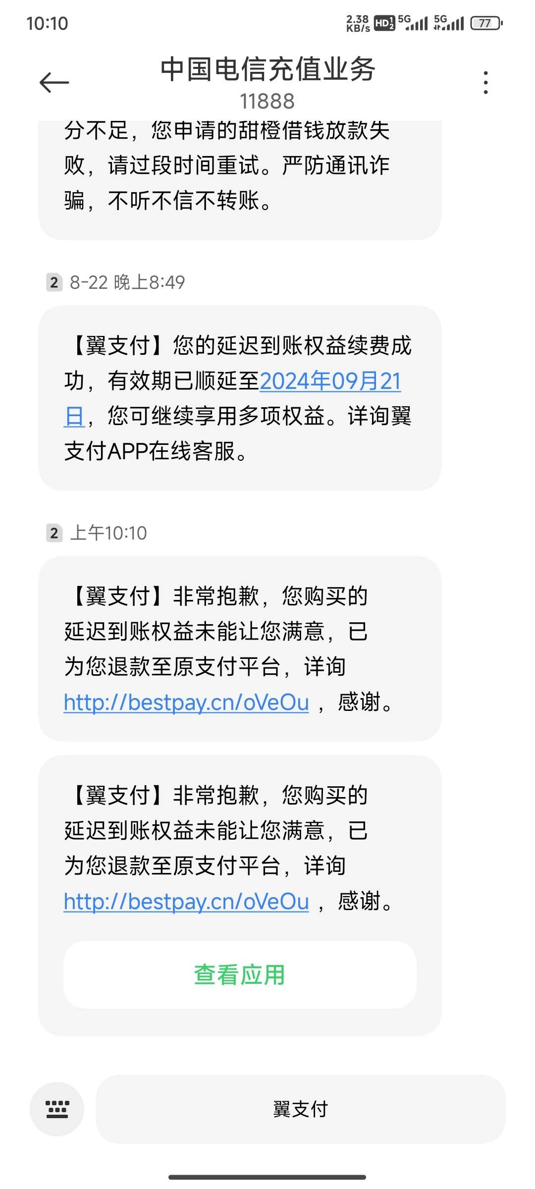 大战翼支付成功！1个小时成功退到账


60 / 作者:夏天的麦浪 / 