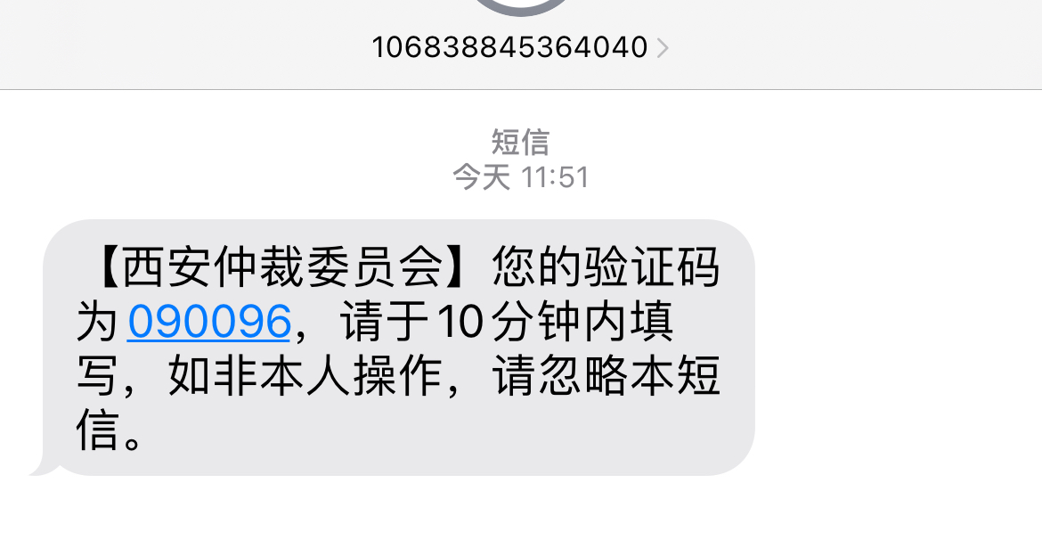 收到一条这个验证码是不是狗催的手段老哥们

84 / 作者:什么时候翻身 / 