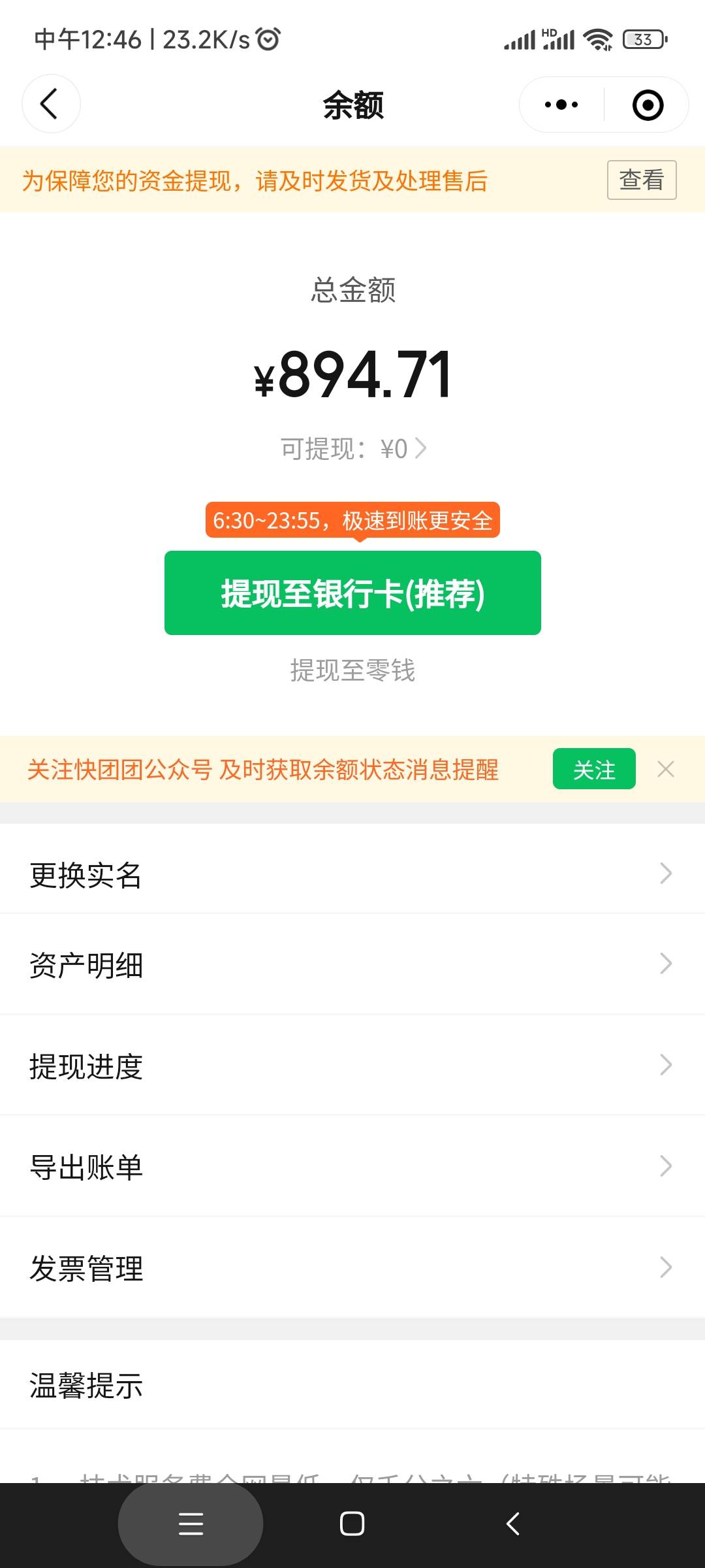 大额的t立减别用快团团，怕了

60 / 作者:一剑吸来 / 