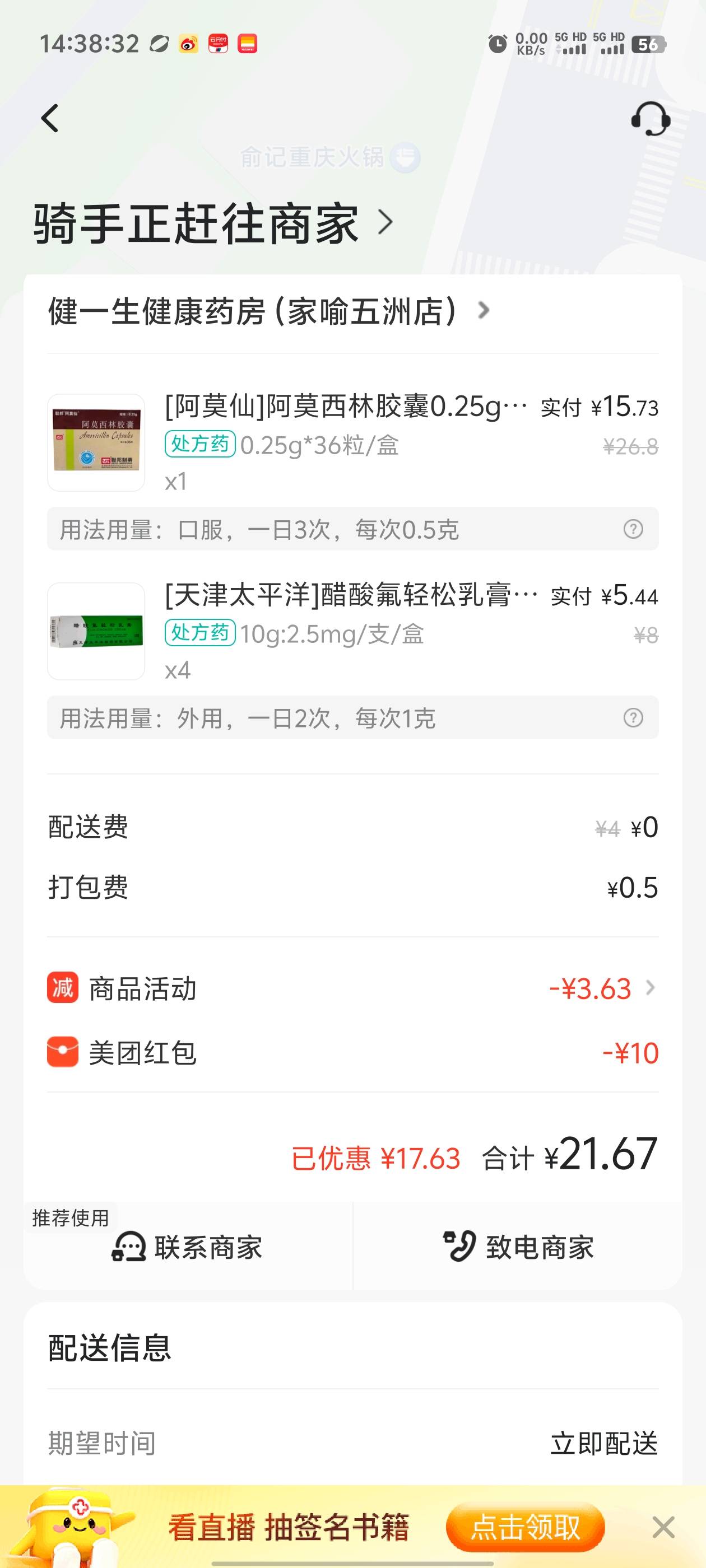 华为减8还有，看老哥们都是买吃的，我买药


100 / 作者:枫叶。 / 