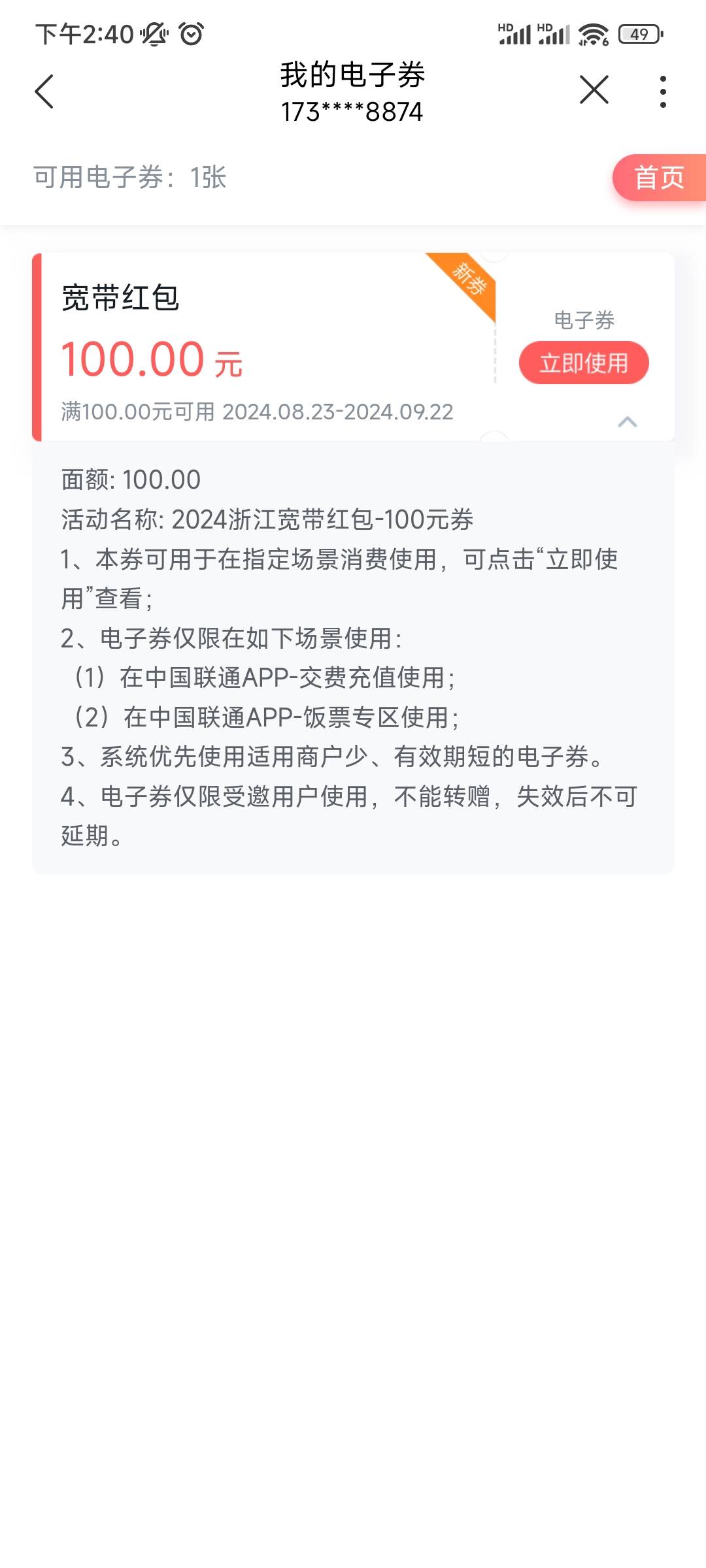 给了一张，能确定是这个中间转为其他订单这个给的吗


63 / 作者:去你娘呢 / 