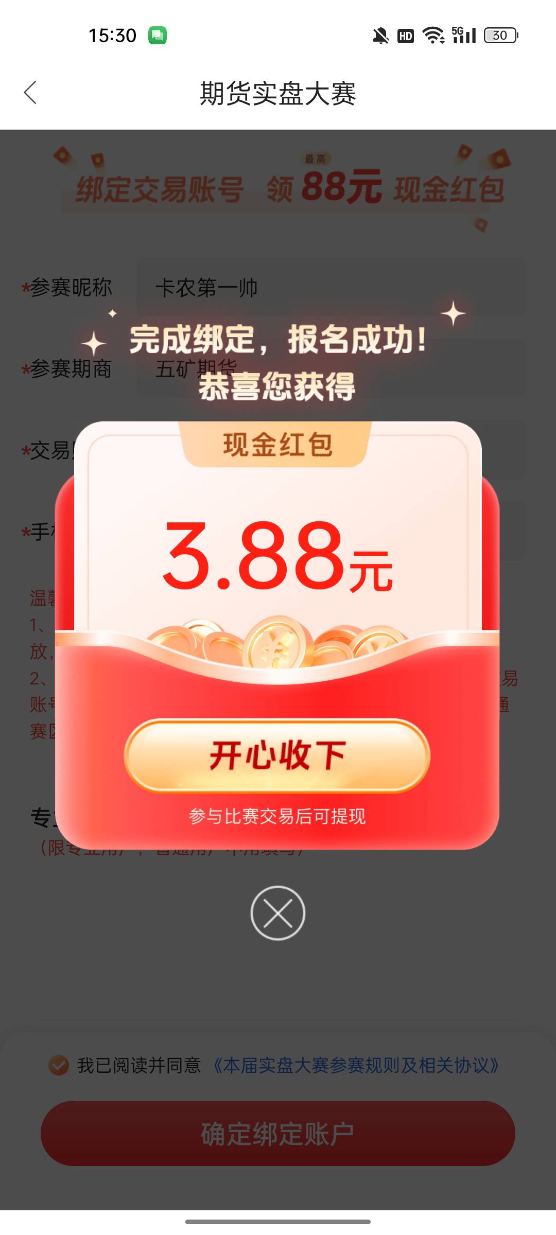 3.88老哥们领奖记得提醒我

45 / 作者:热了上上课上课 / 