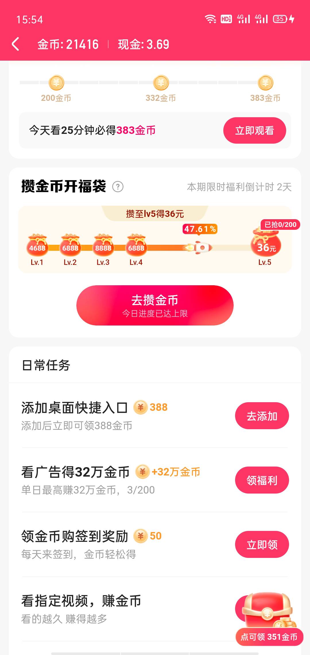 老哥现在这个点才看3个广告21000怎么办

75 / 作者:窝不几道鸭 / 