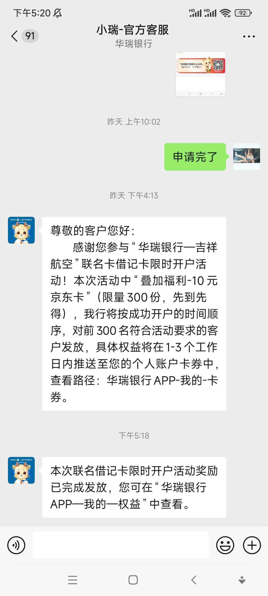 华瑞的E卡 老哥们都收到了吧

5 / 作者:宣布哦 / 