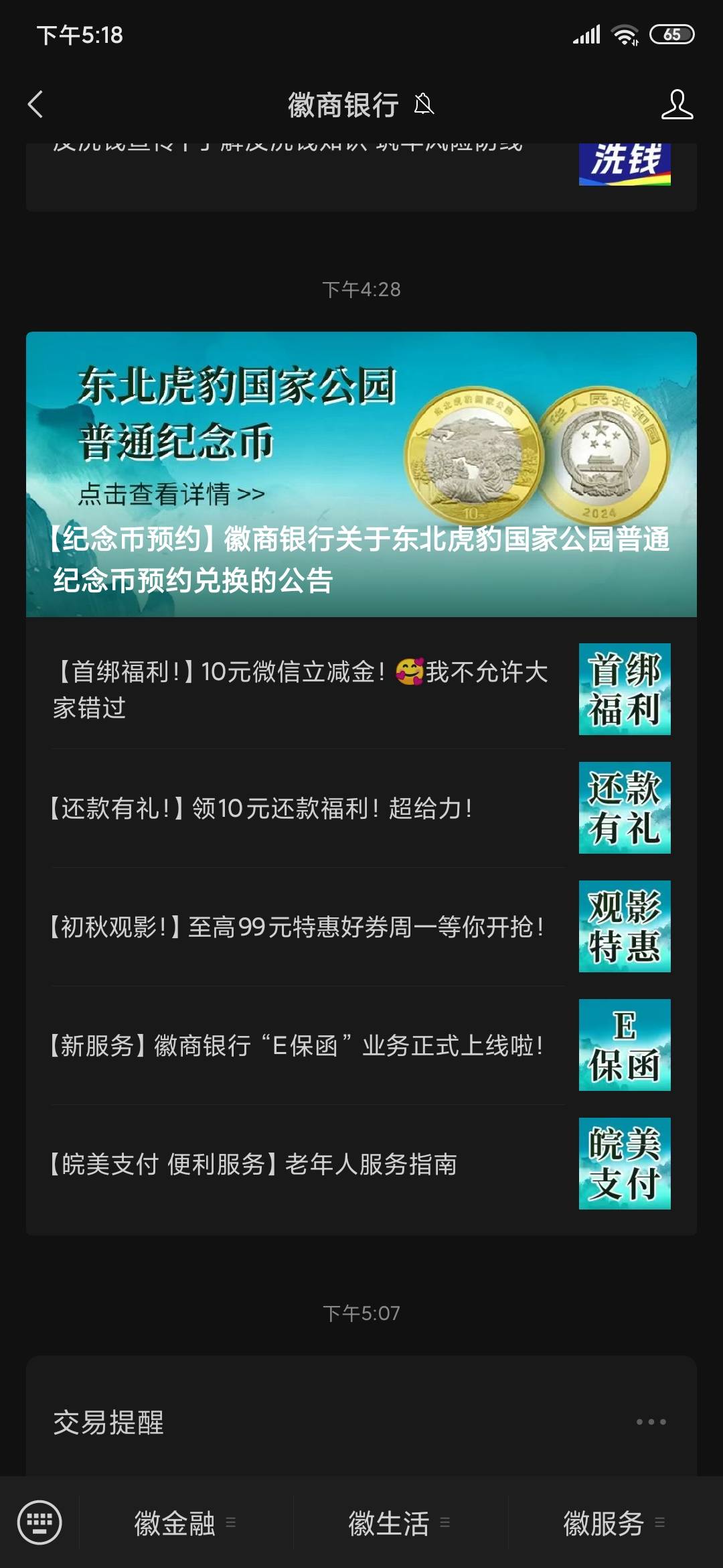 徽商我开始看着有推文  然后刚刚就用一个个把月不到的小号去试了下哪知道给了  就是首41 / 作者:不伦不类很正经 / 