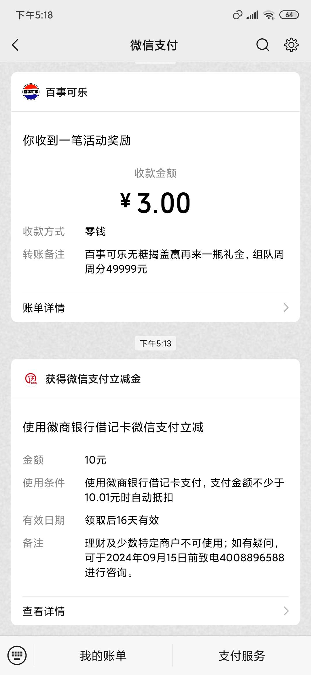 徽商我开始看着有推文  然后刚刚就用一个个把月不到的小号去试了下哪知道给了  就是首16 / 作者:不伦不类很正经 / 