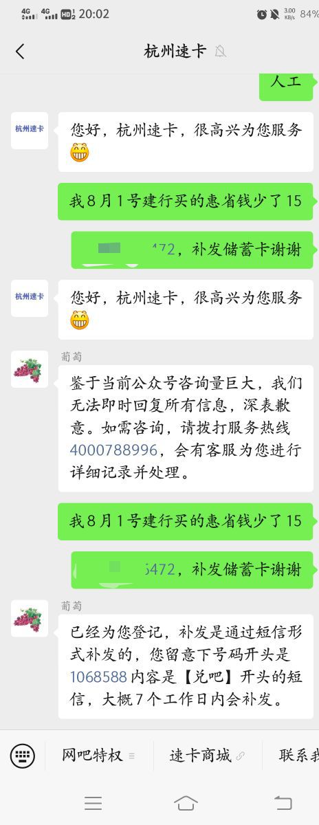 冲啊！！！！建行省钱卡15补发，接码的另外几个号没的搞杭州速卡gzh



57 / 作者:云祁 / 