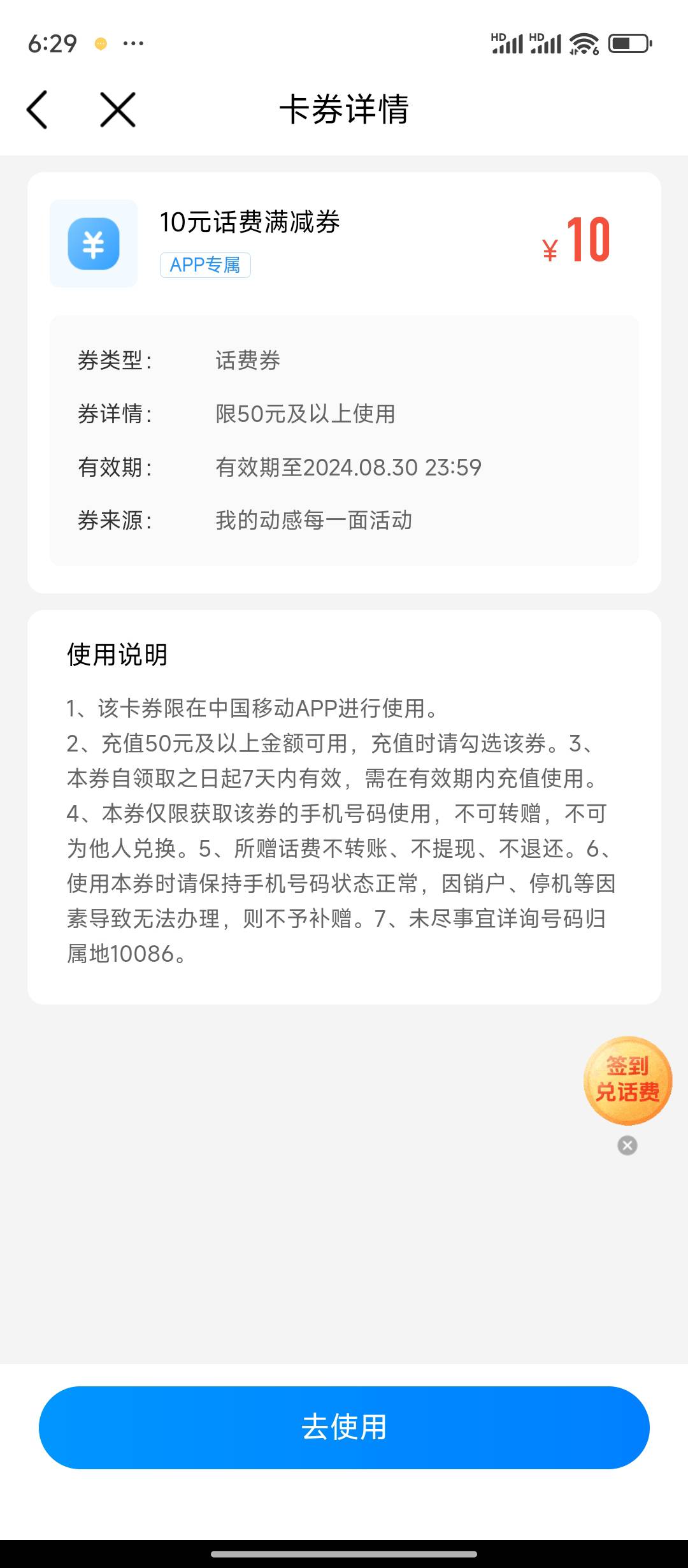 感觉没用啊，只能给自己这个号码充值，还必须充50才行，关键只有7天时间

13 / 作者:无法言说 / 