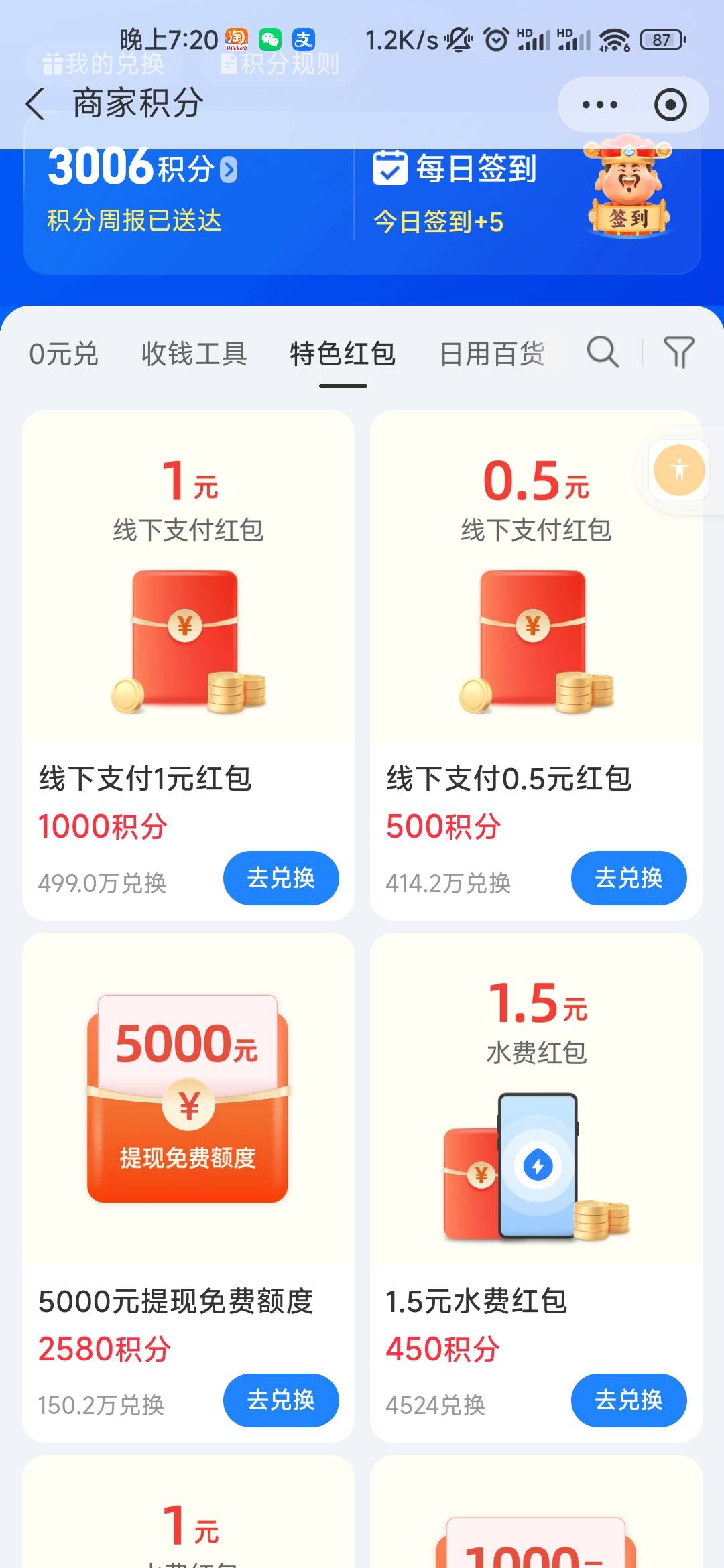 支付宝-商家服务-签到 收一笔钱10积分兑换3



93 / 作者:木子辰 / 