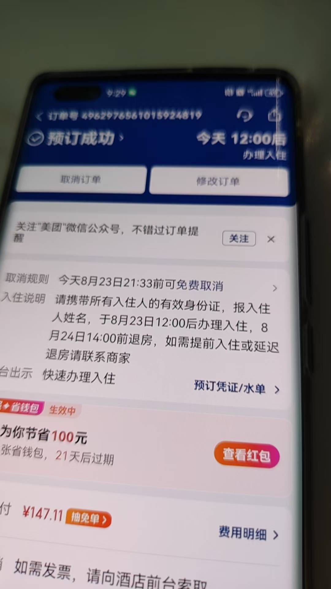 这家伙心这么大吗？状态还没显示就确认收货了，不怕我取消订单啊


11 / 作者:快乐就好12 / 