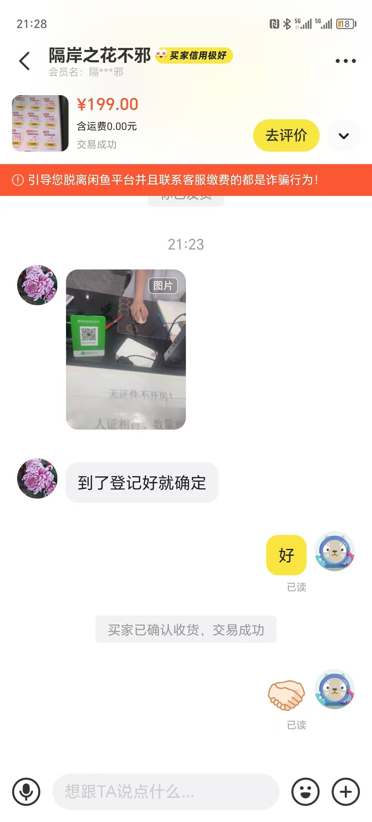 这家伙心这么大吗？状态还没显示就确认收货了，不怕我取消订单啊


87 / 作者:快乐就好12 / 